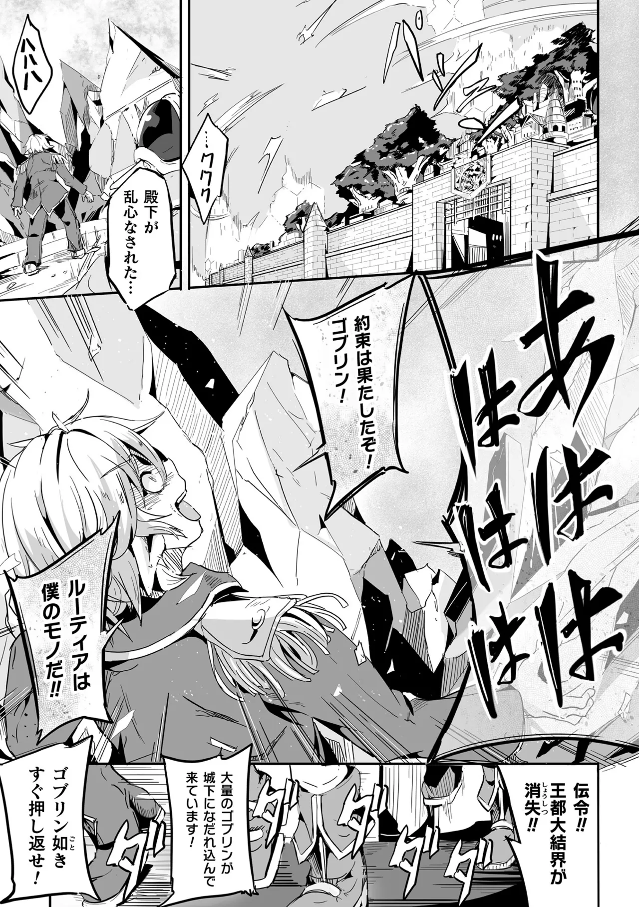 Makete Harande Botehara End page 71