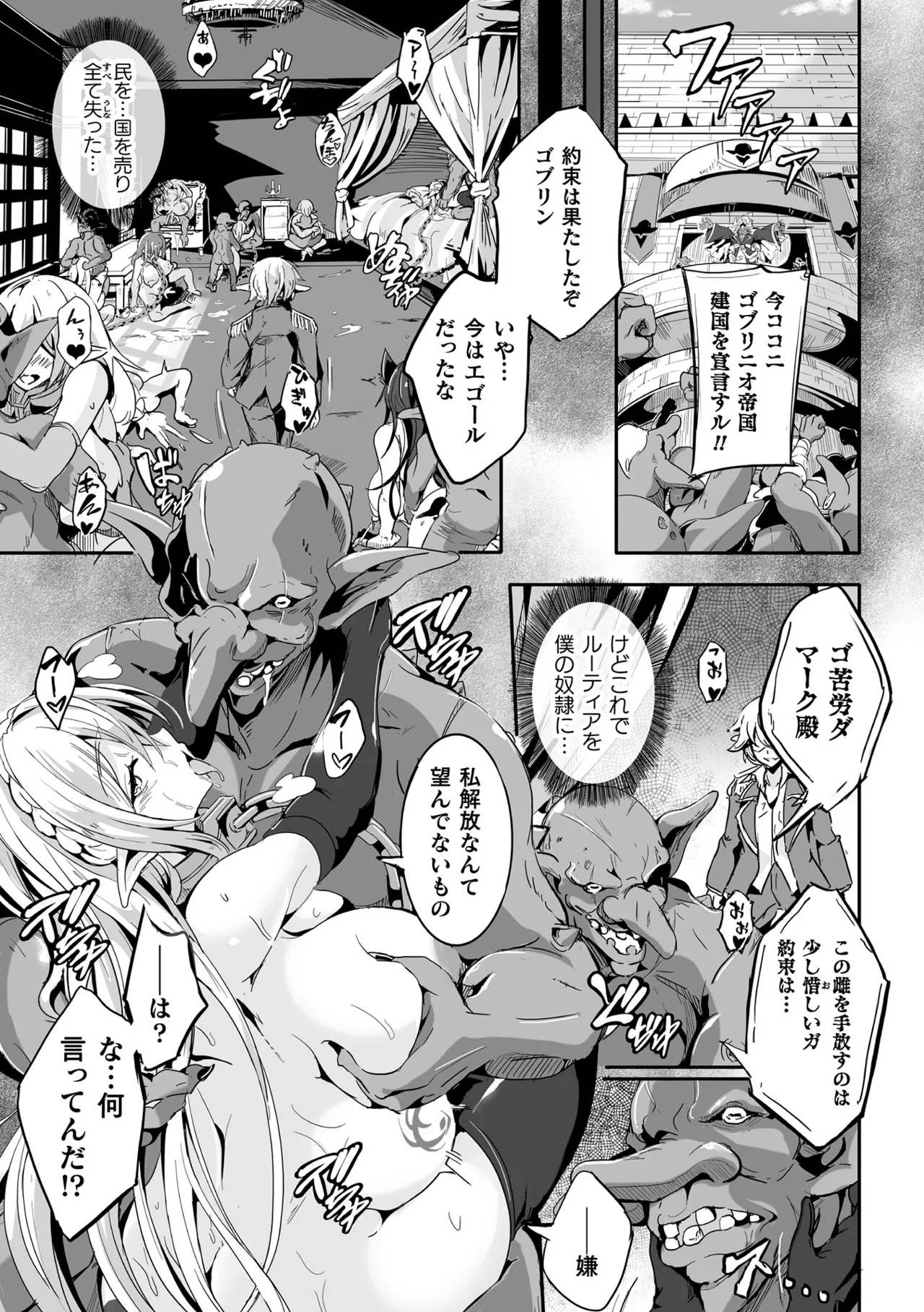 Makete Harande Botehara End page 77