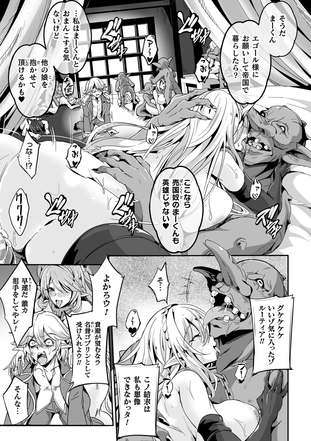 Makete Harande Botehara End page 79