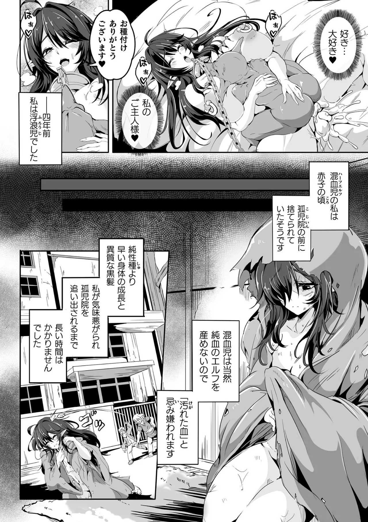Makete Harande Botehara End page 90