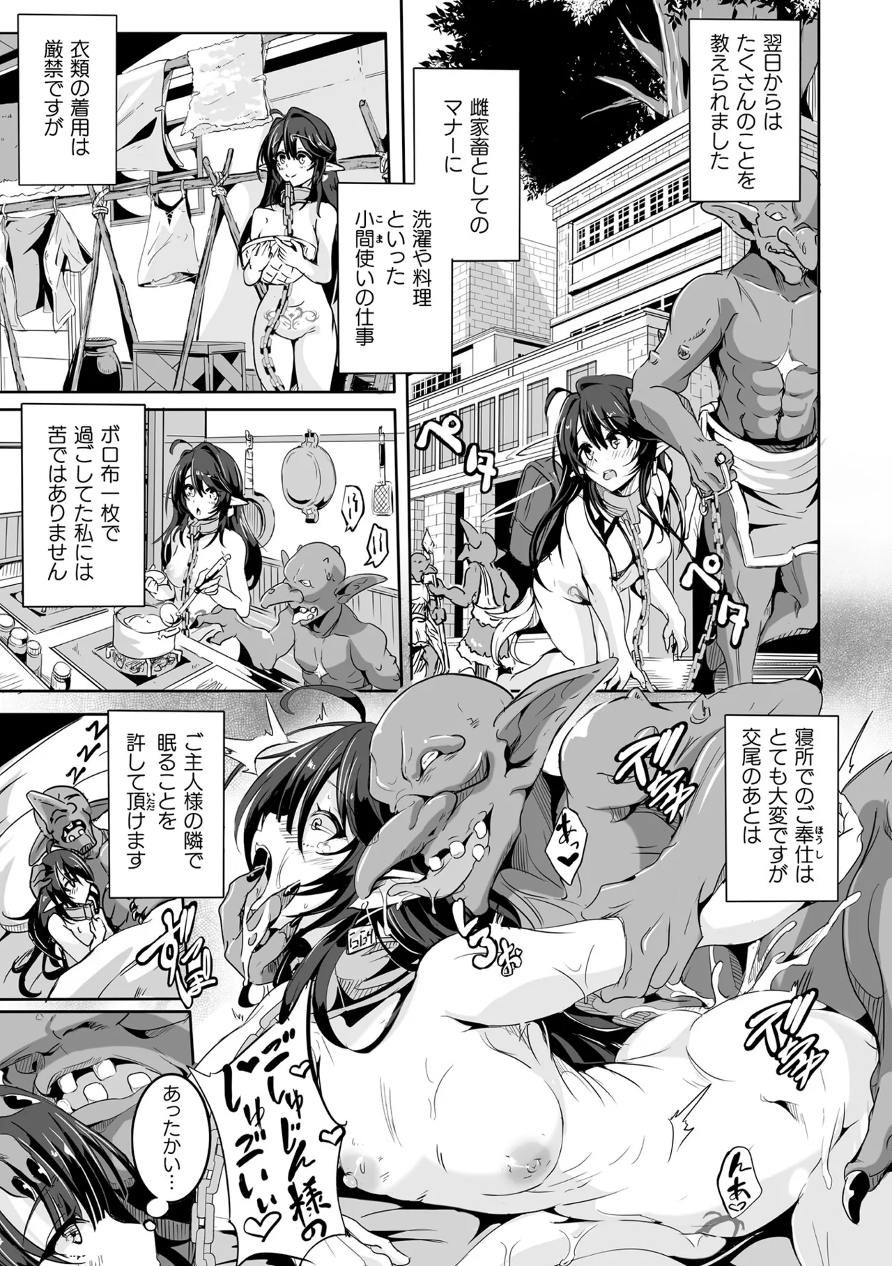 Makete Harande Botehara End page 95