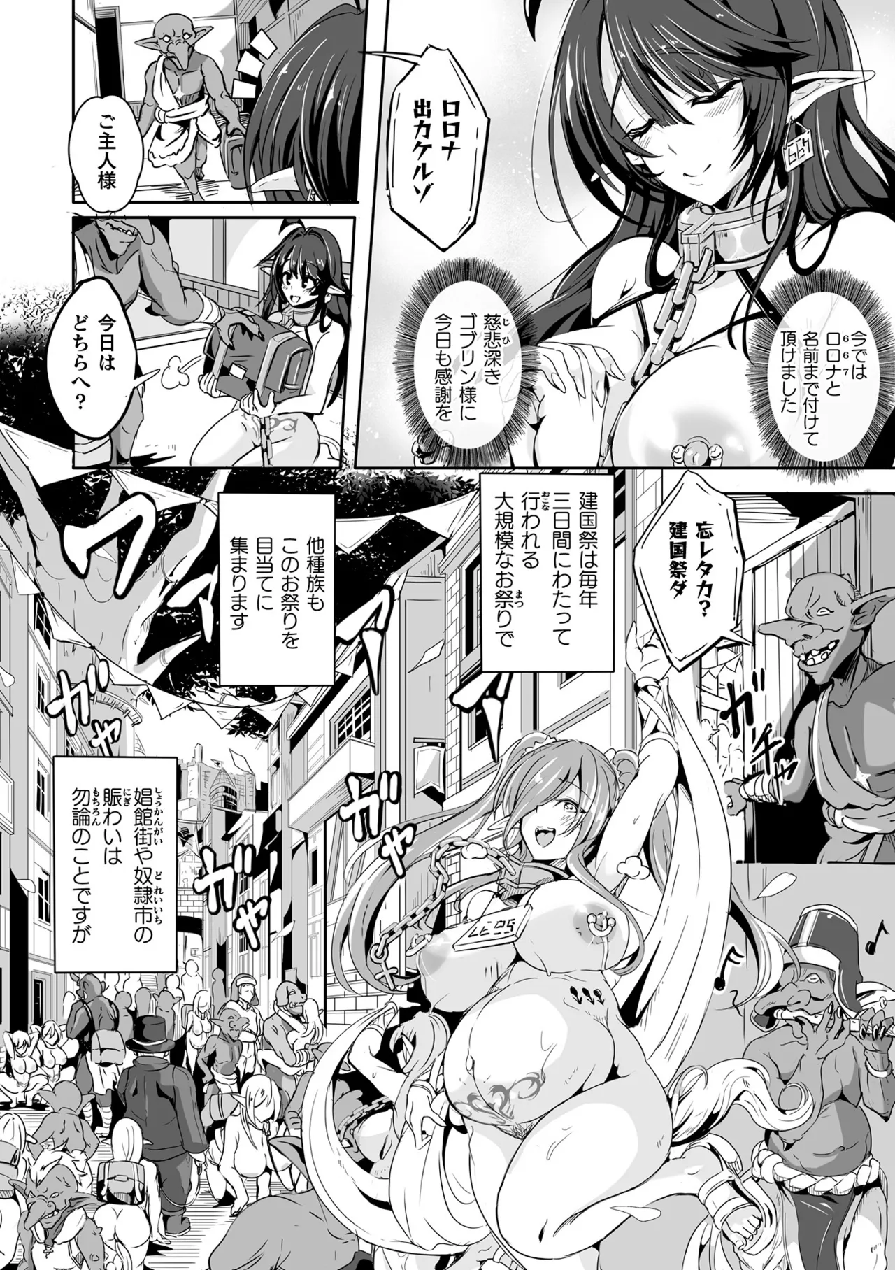 Makete Harande Botehara End page 96