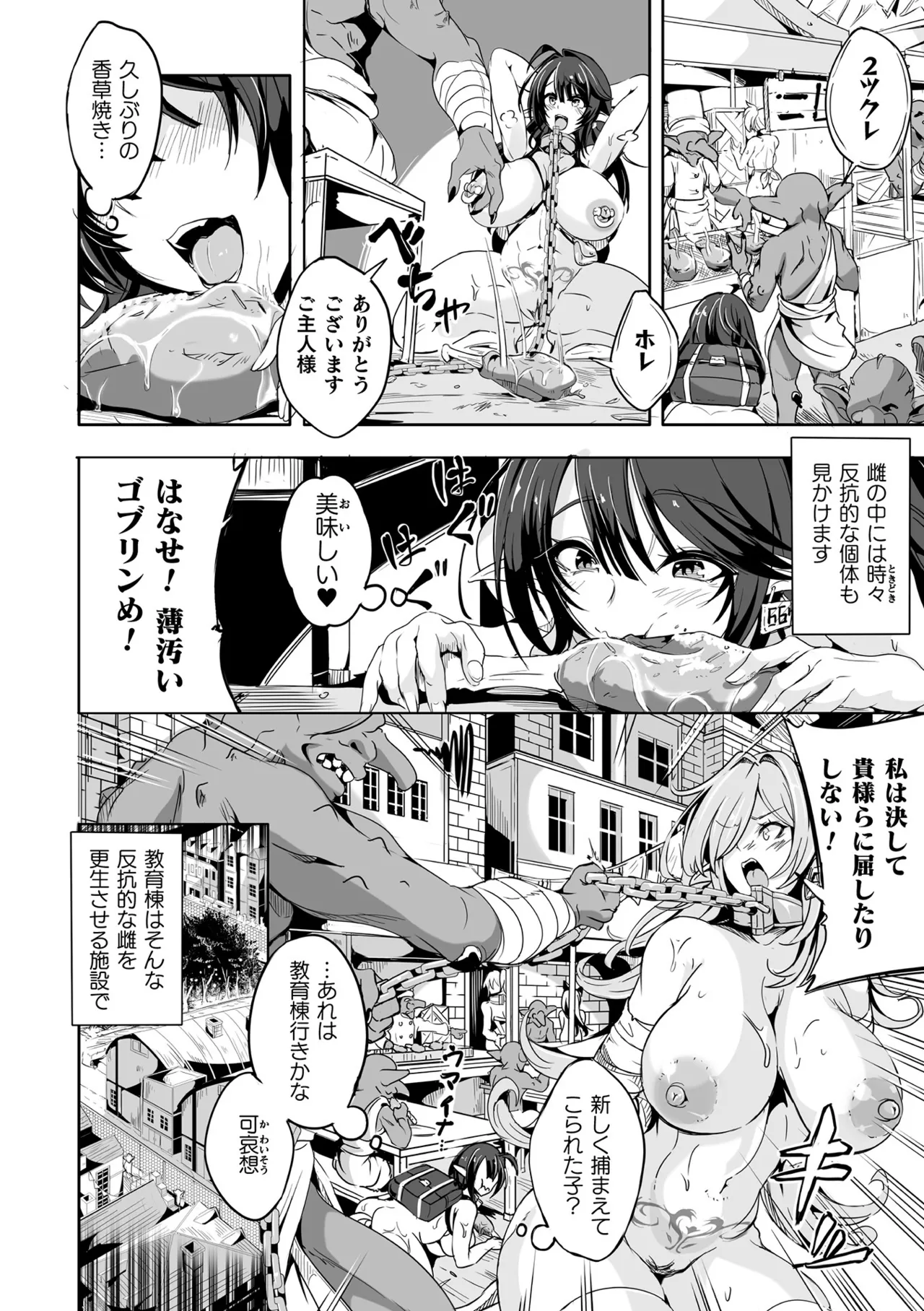 Makete Harande Botehara End page 98