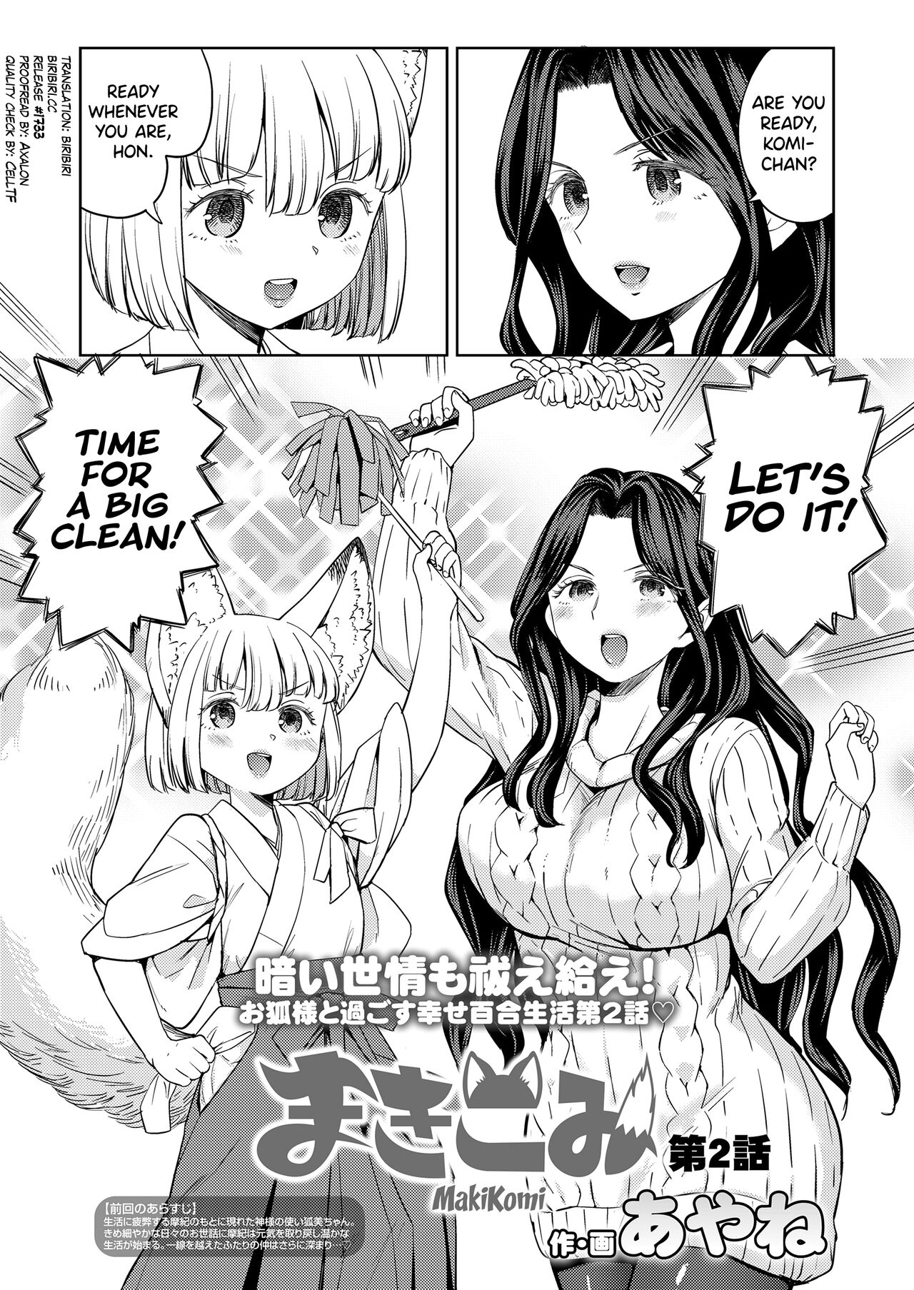 Makikomi Ch. 2-3 page 1