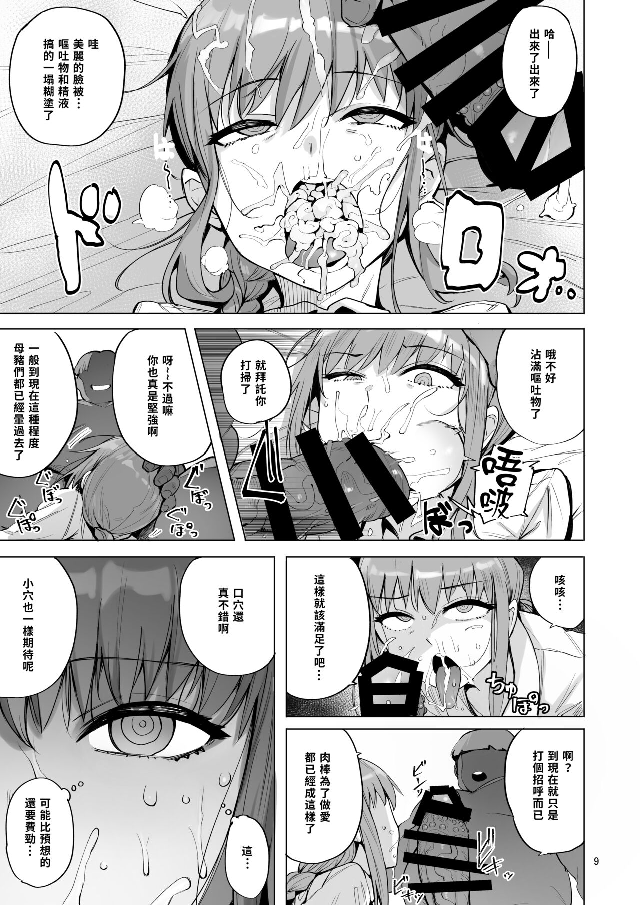 Makima VS Chinpo no Akuma丨瑪奇瑪vs肉棒惡魔 page 10