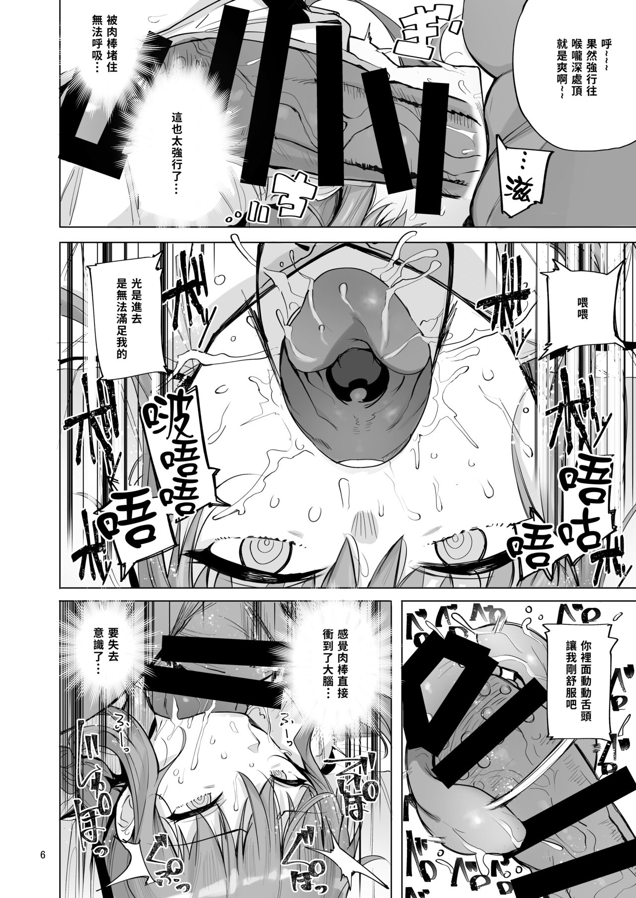 Makima VS Chinpo no Akuma丨瑪奇瑪vs肉棒惡魔 page 7