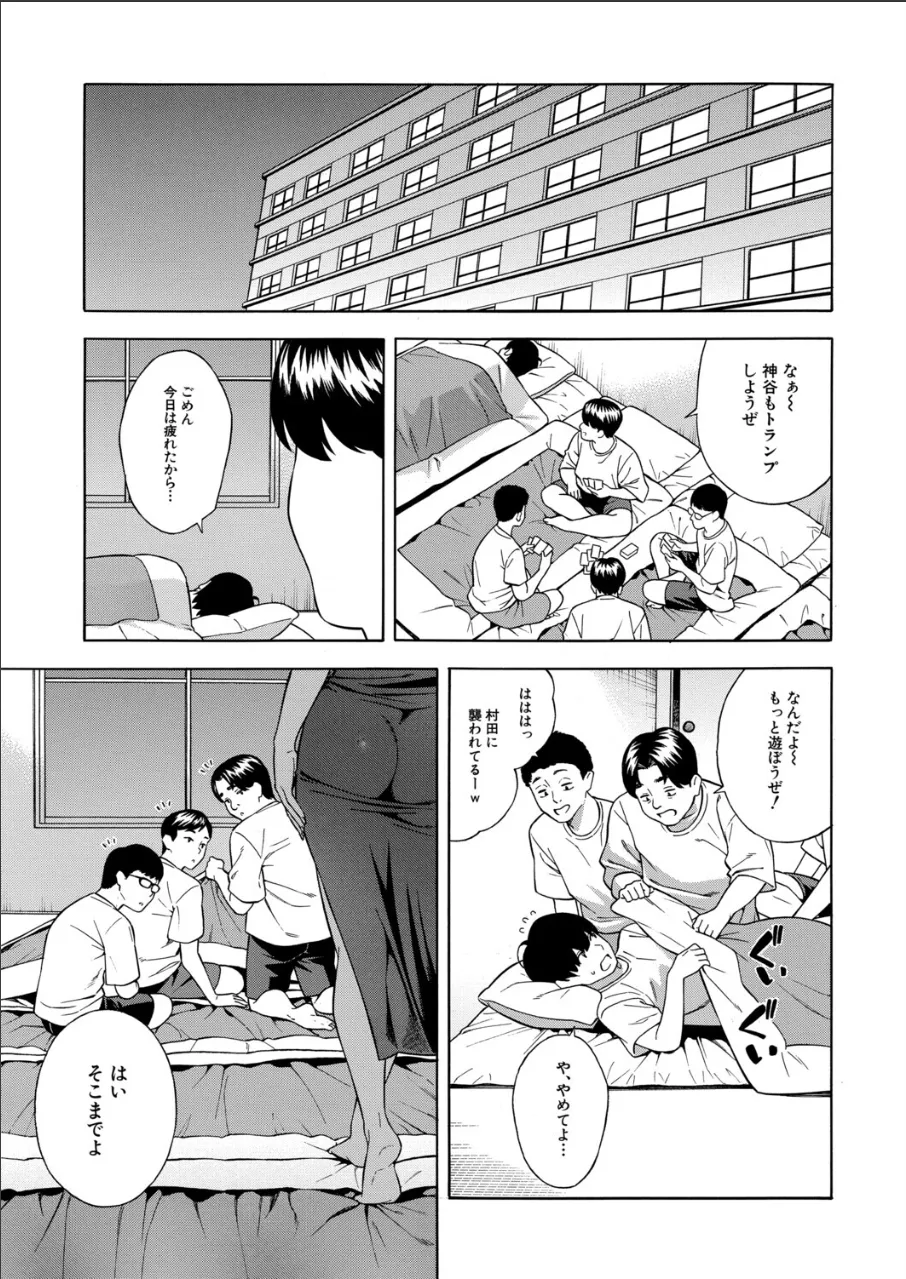 Making a Harem of the Three Bitchy Gal Sisters - Final Part page 19