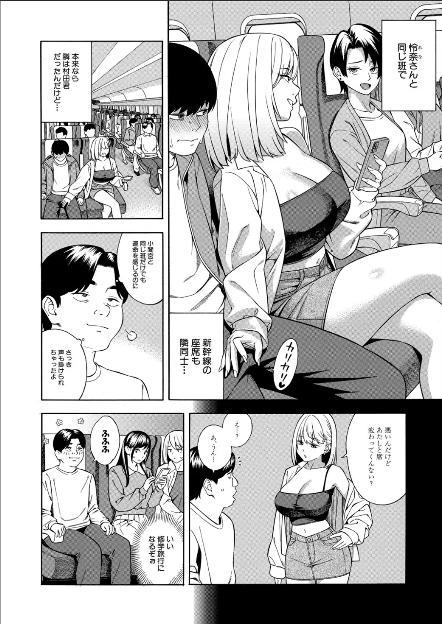 Making a Harem of the Three Bitchy Gal Sisters - Final Part page 2