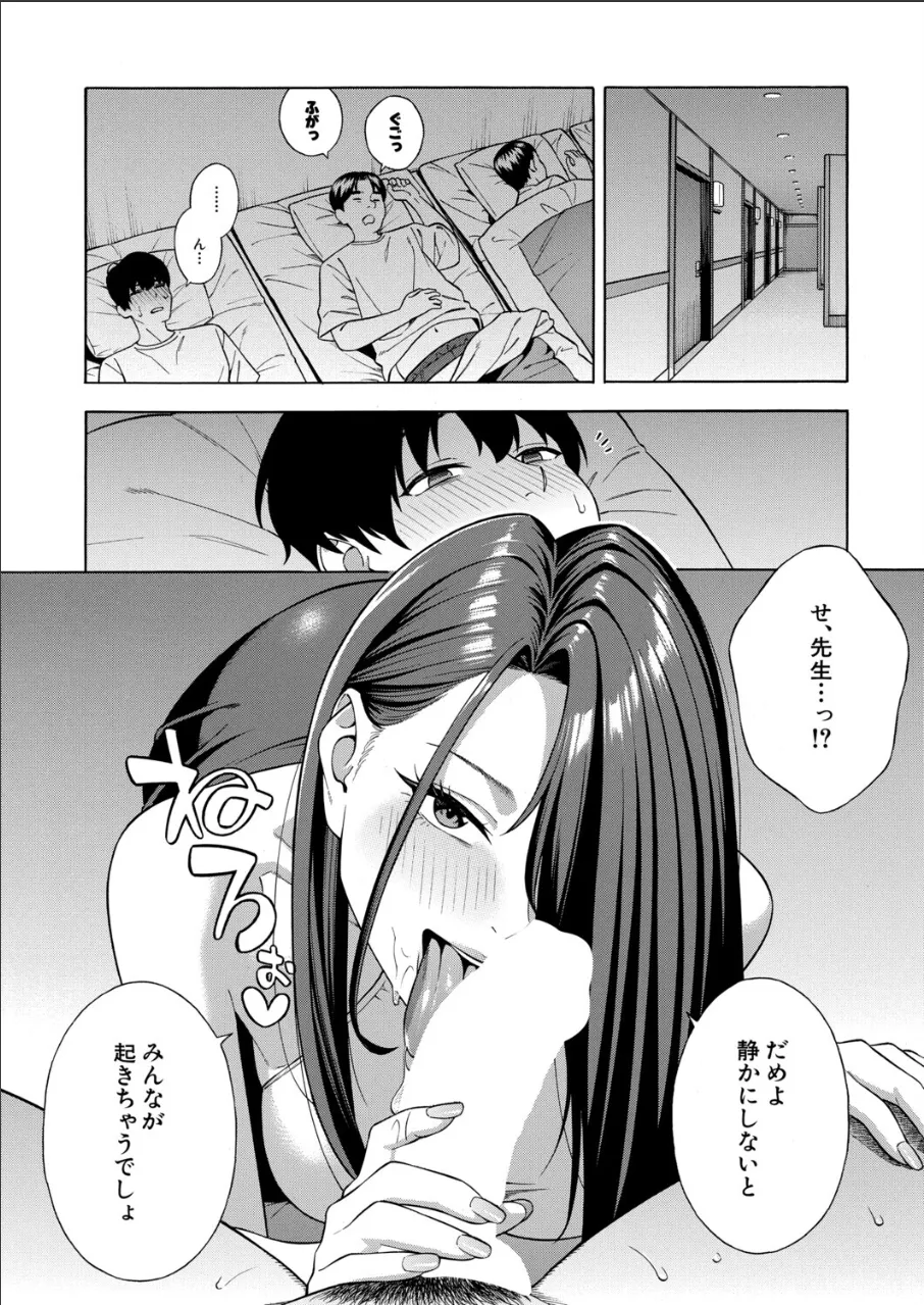 Making a Harem of the Three Bitchy Gal Sisters - Final Part page 21