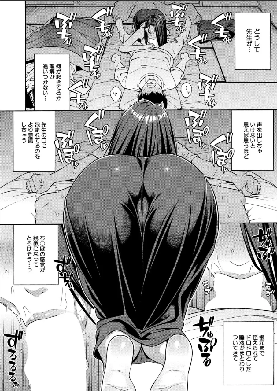Making a Harem of the Three Bitchy Gal Sisters - Final Part page 22