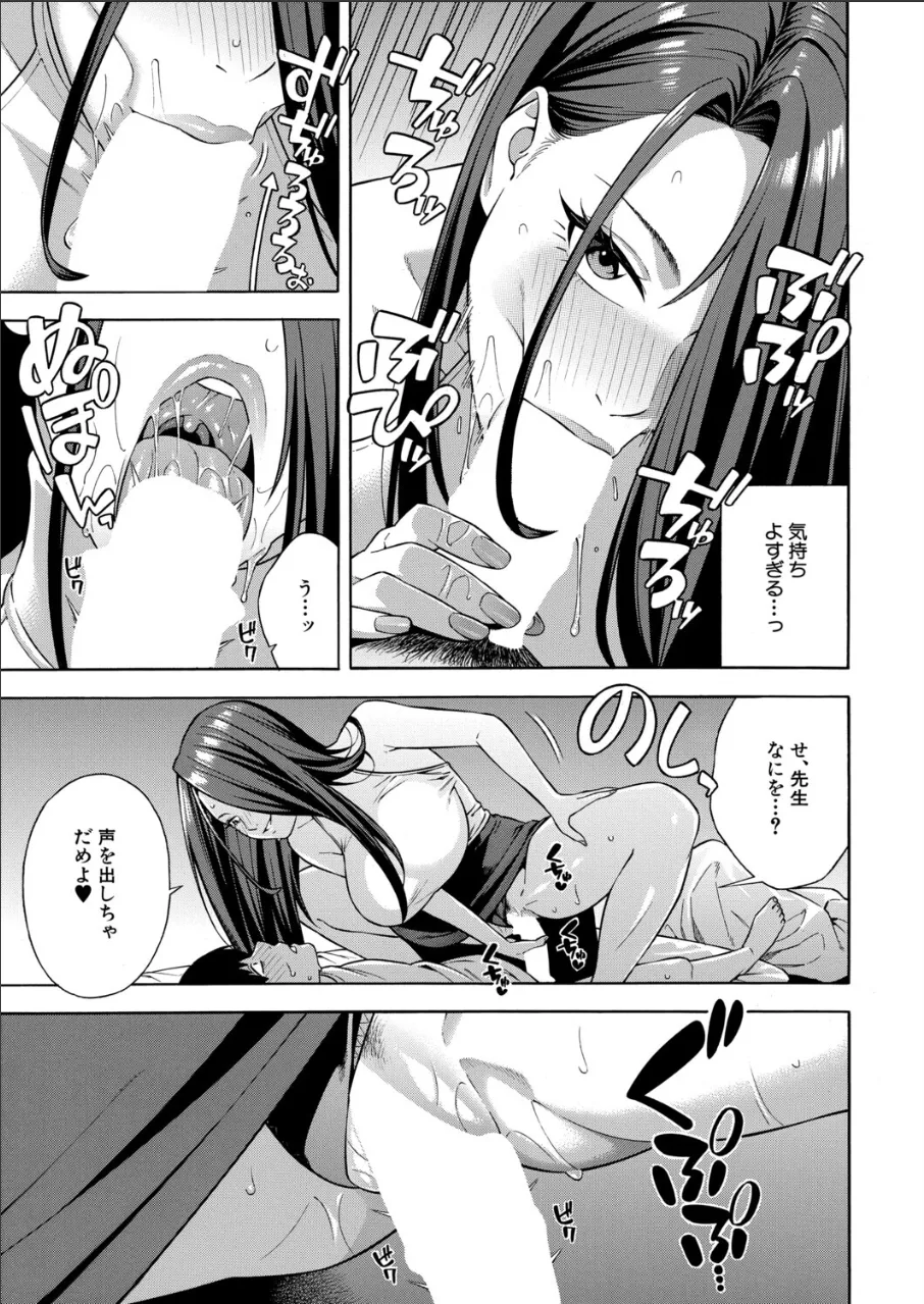 Making a Harem of the Three Bitchy Gal Sisters - Final Part page 23
