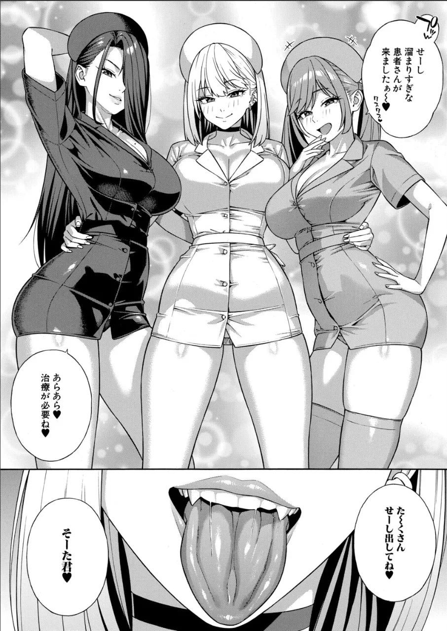 Making a Harem of the Three Bitchy Gal Sisters - Final Part page 32