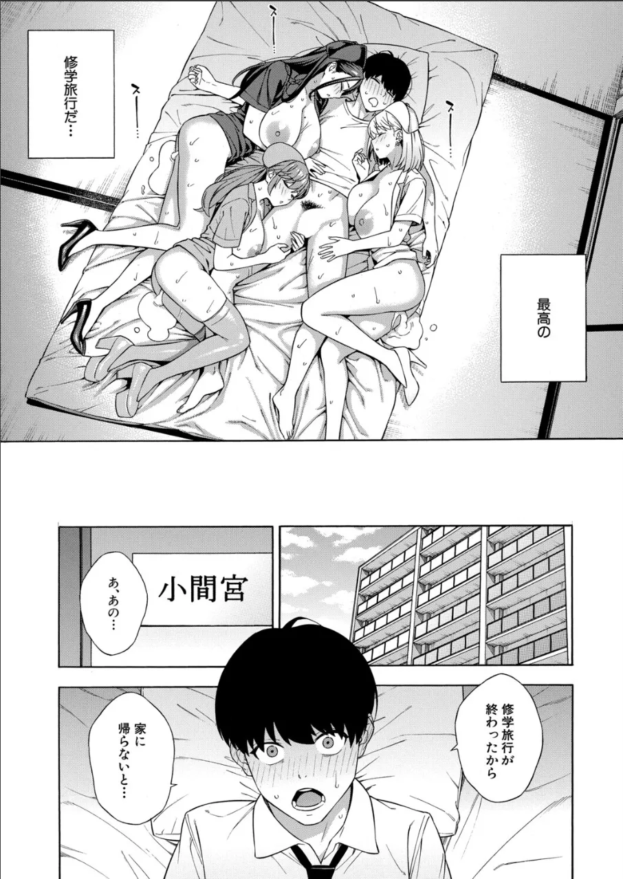 Making a Harem of the Three Bitchy Gal Sisters - Final Part page 49