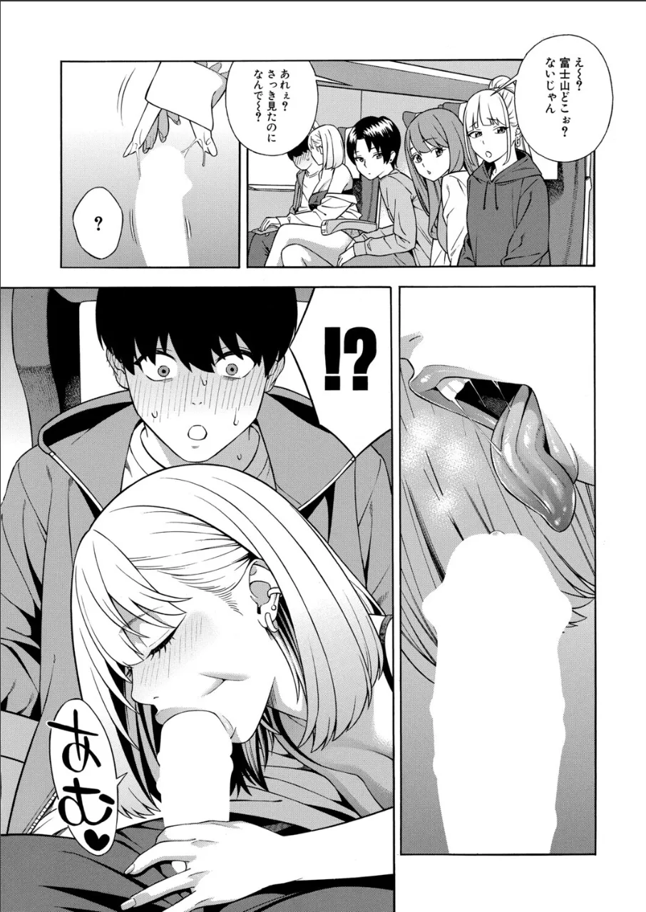 Making a Harem of the Three Bitchy Gal Sisters - Final Part page 7