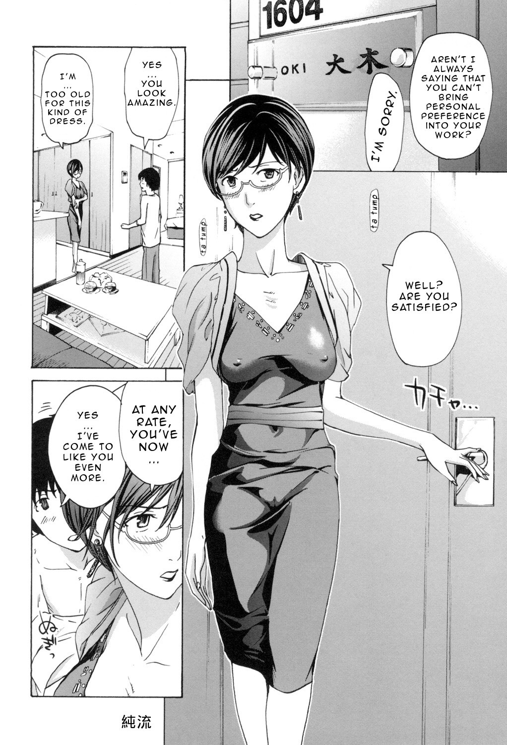 Making Love with an Older Woman page 95