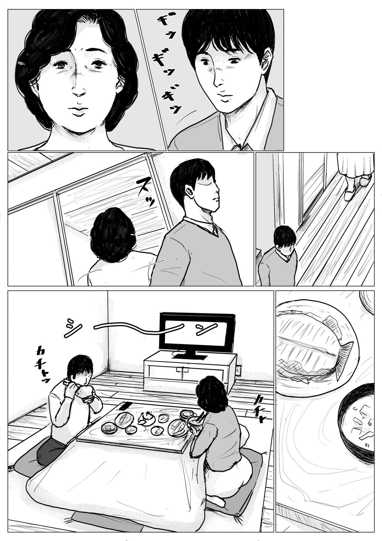 Making Love with Mother  Remake 1 page 30
