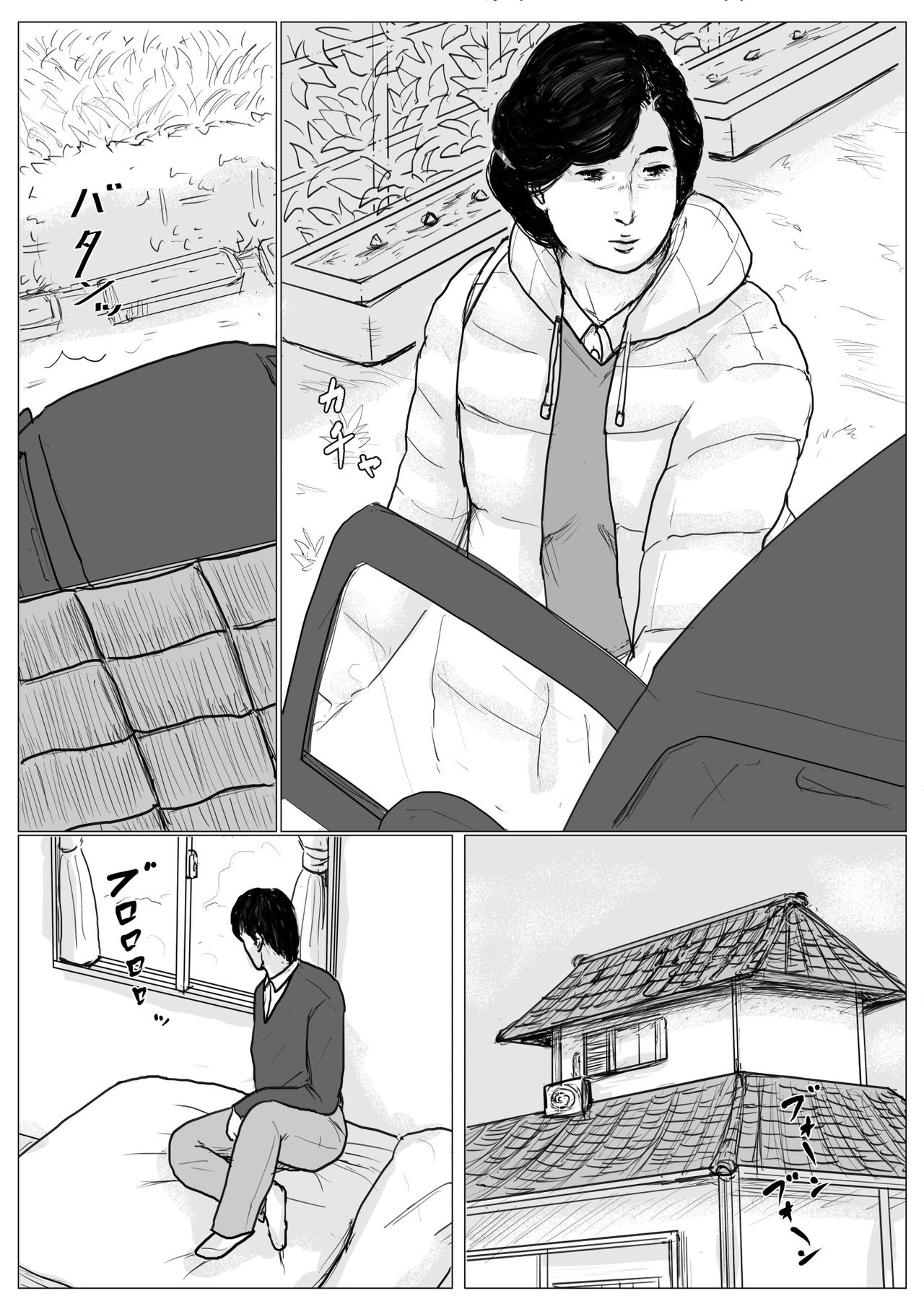 Making Love with Mother  Remake 1 page 32
