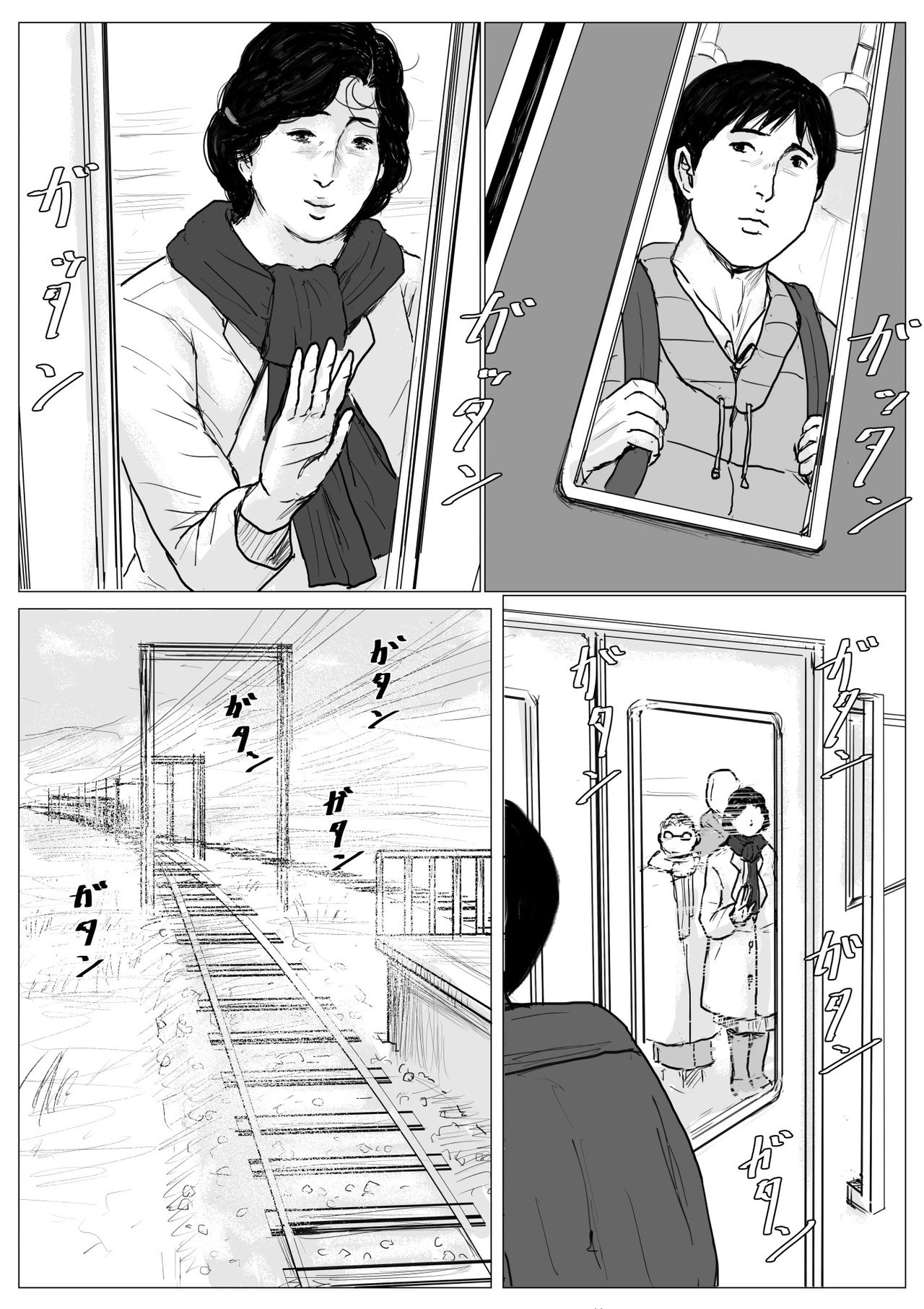 Making Love with Mother  Remake 1 page 95