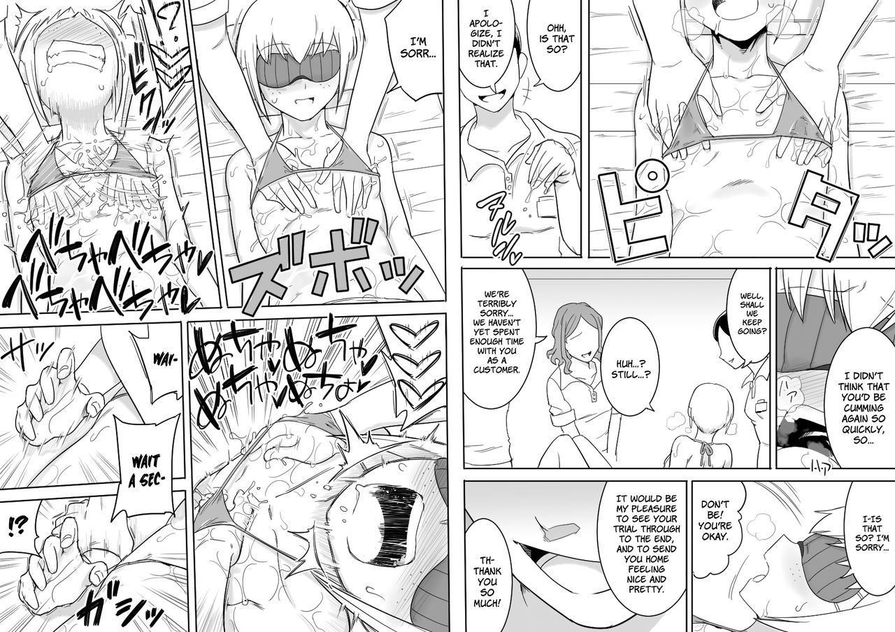 Makocchi Seikan Esthe page 13