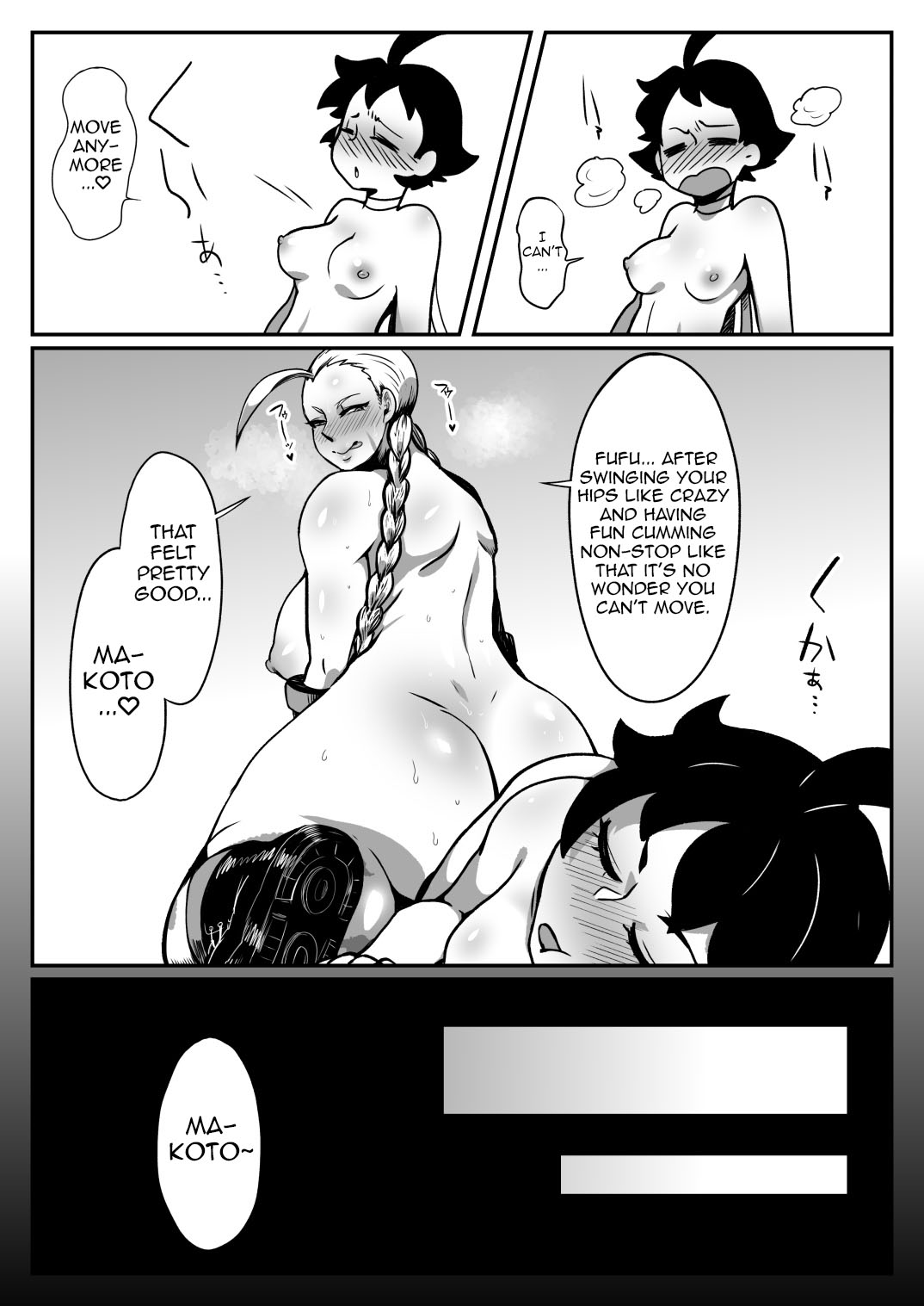 Makommy page 24