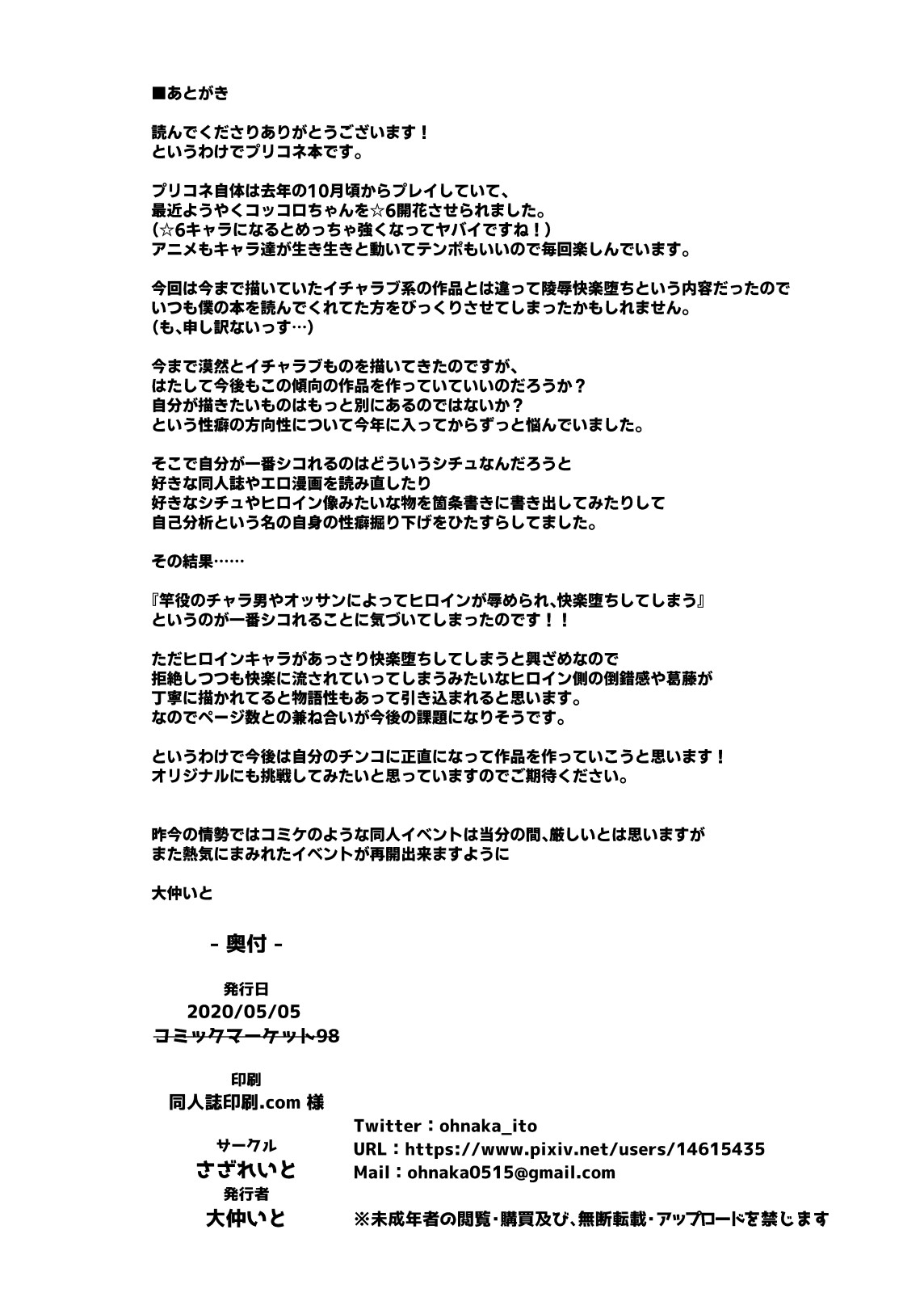 Makoto Falls to Pleasure with a Bitch Contract page 29