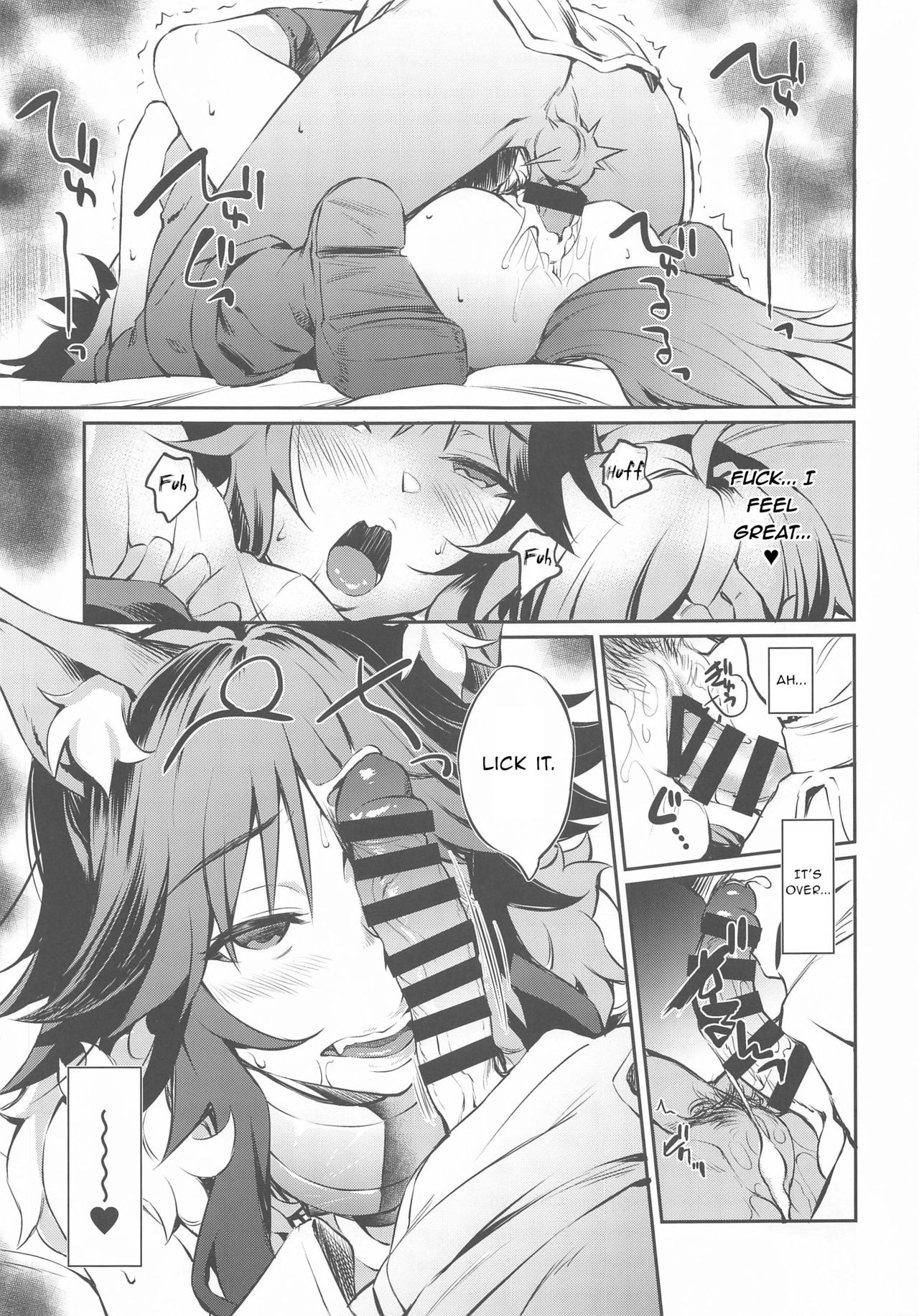 Makoto Hatsujouchuu page 19