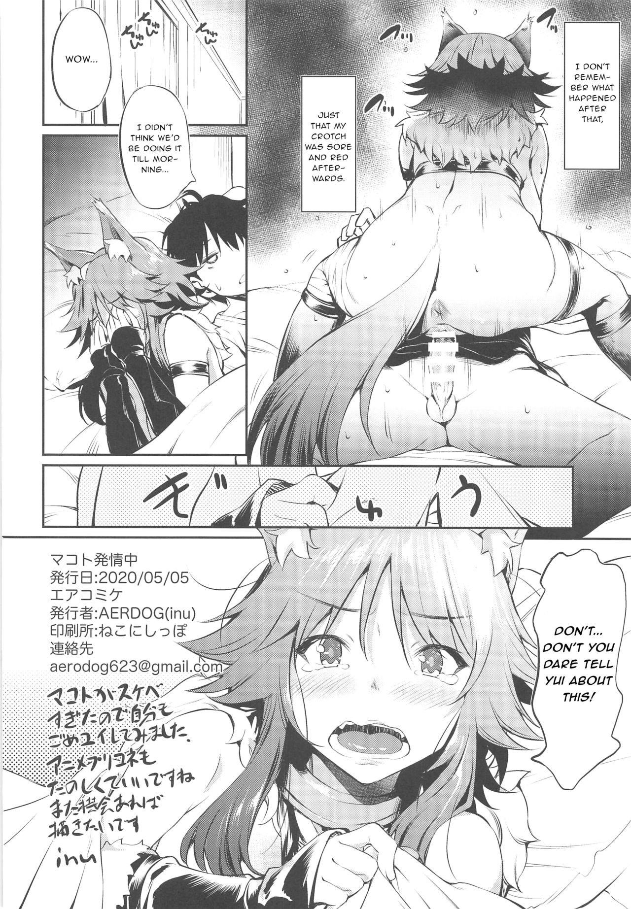 Makoto Hatsujouchuu page 26