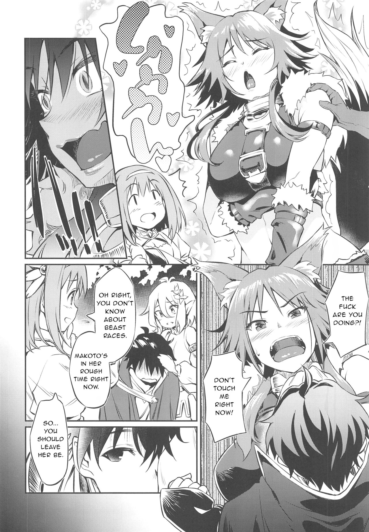 Makoto Hatsujouchuu page 6