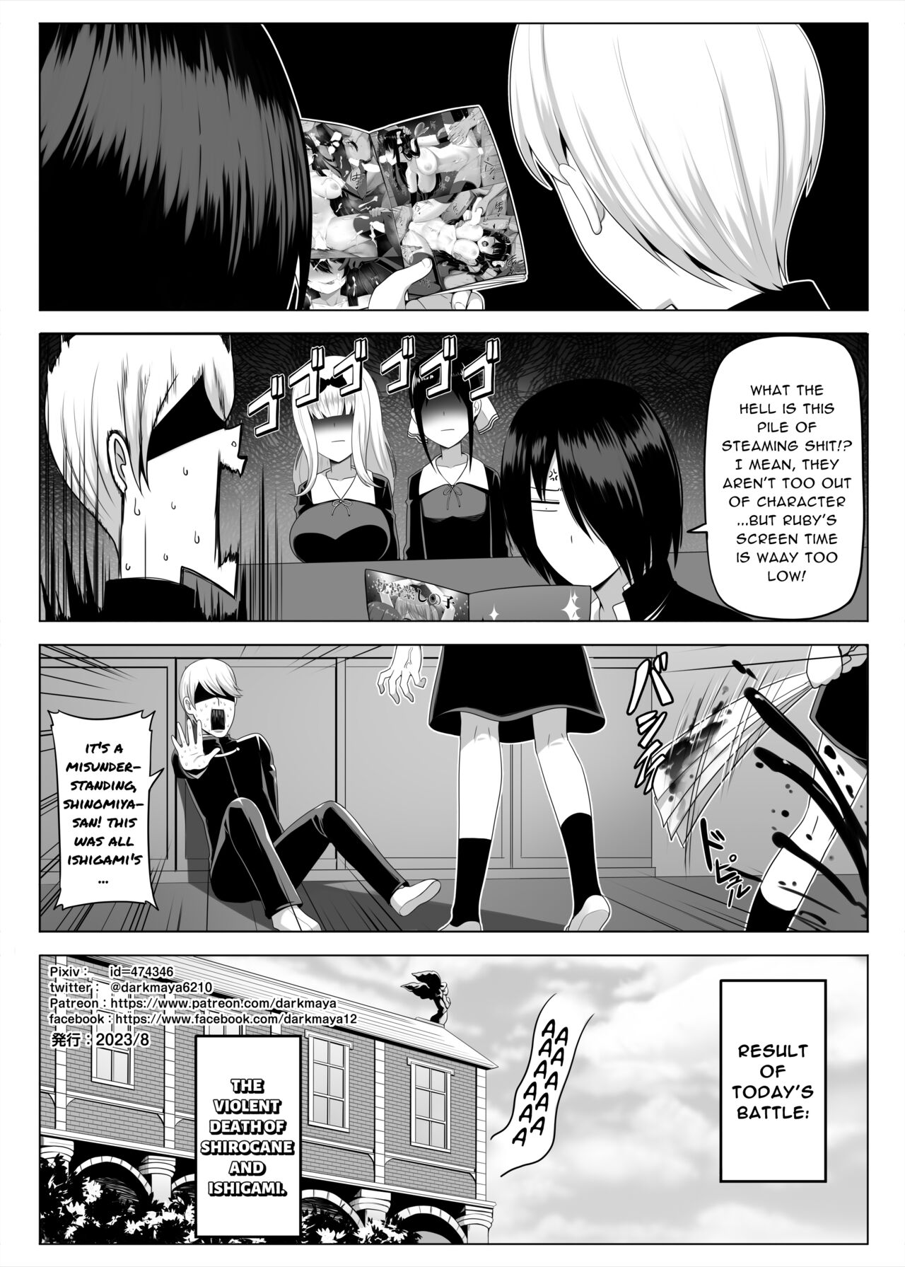 Makura Eigyoushi no Ko page 33