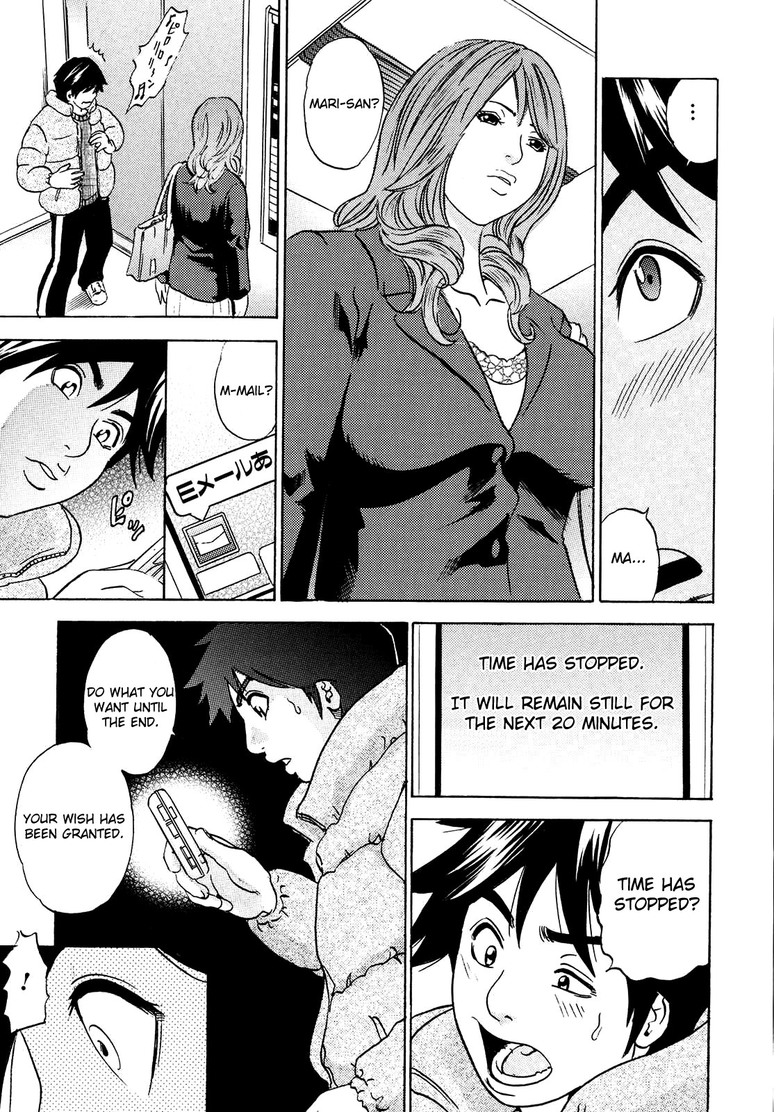 Mama ga Iku! Boku wa Dopyu! - Mama felt orgazm! I ejaculate! page 39