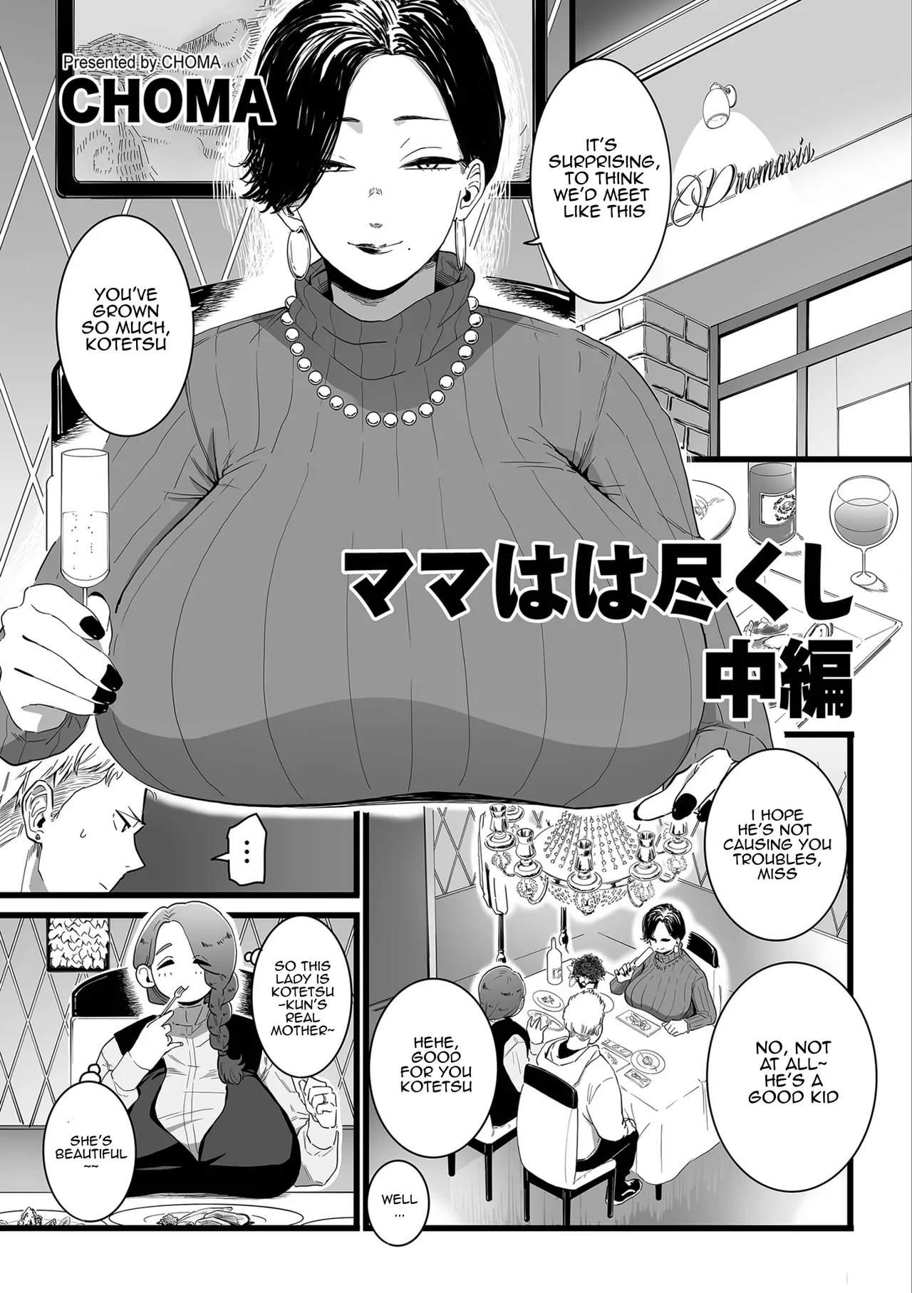 Mama Haha Tsukushi Chuuhen page 1