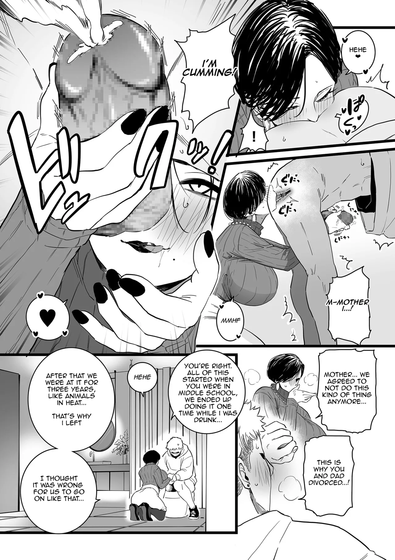 Mama Haha Tsukushi Chuuhen page 8