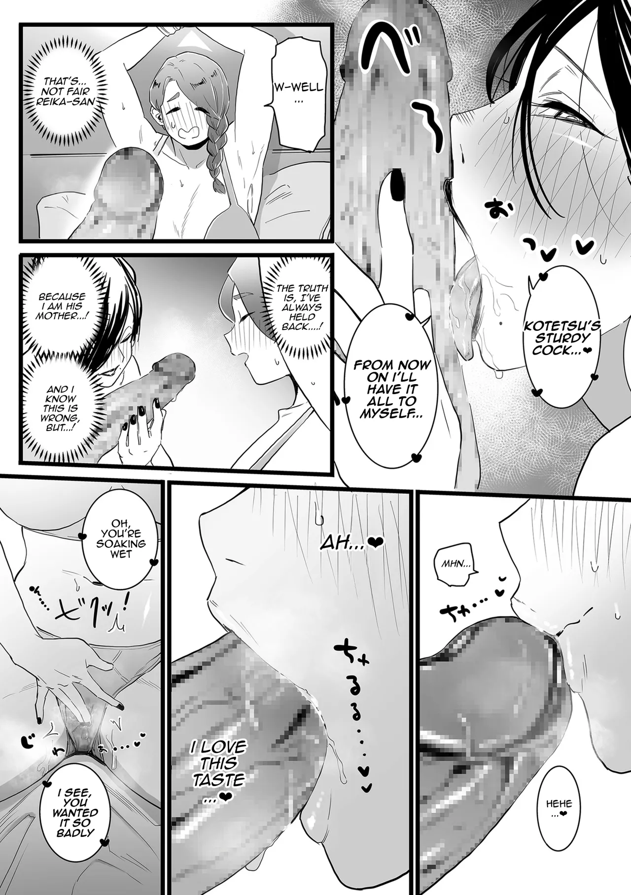Mama Haha Tsukushi Kouhen page 7
