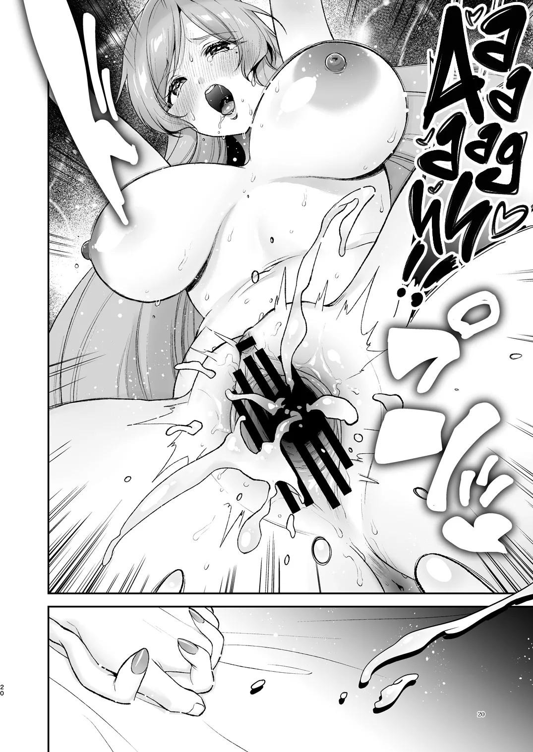 Mama Hahari’s Super Erotic Guide to Lovey-Dovey Baby-Play page 19