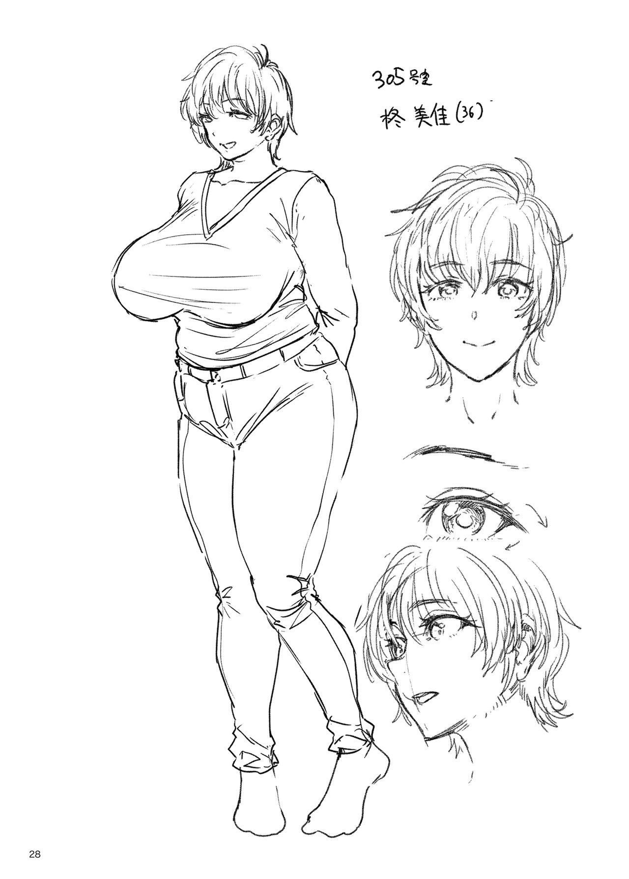 Mama Mansion! ~First Chapter, Room 305's Hiiragi Mika 36YO~ page 28