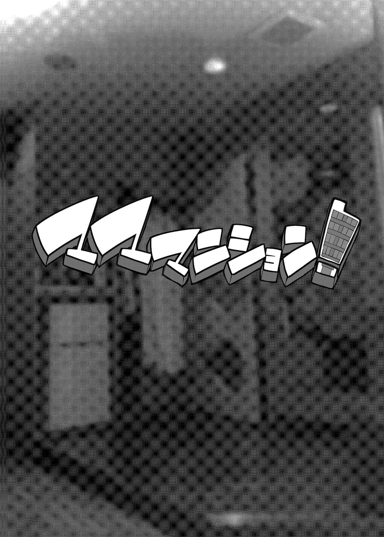 Mama Mansion! ~Second Chapter, Room 601's Sonosaki Kaoru 33YO~ page 29