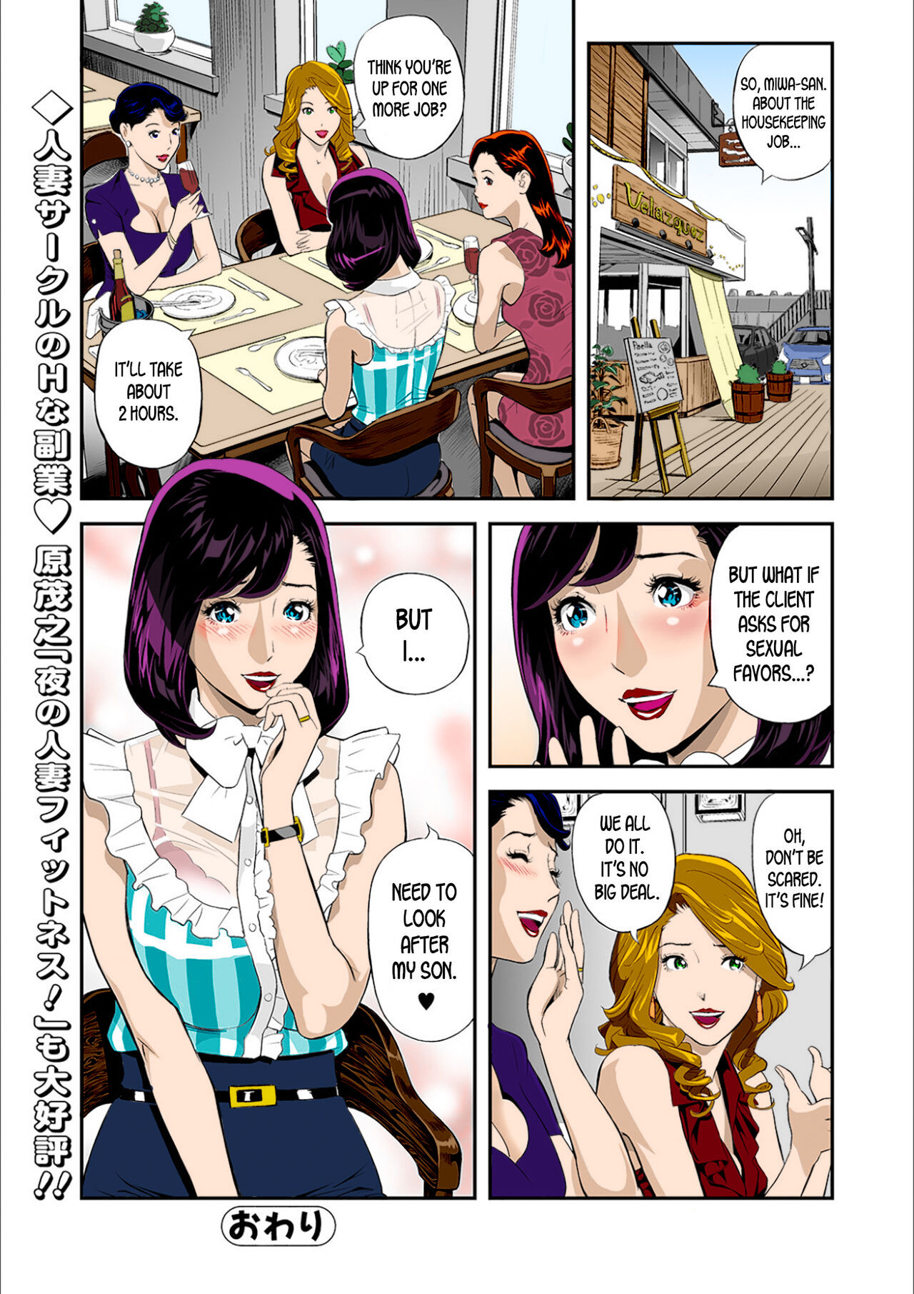 Mama Moe ~That Time When I Followed My Mom~ page 24