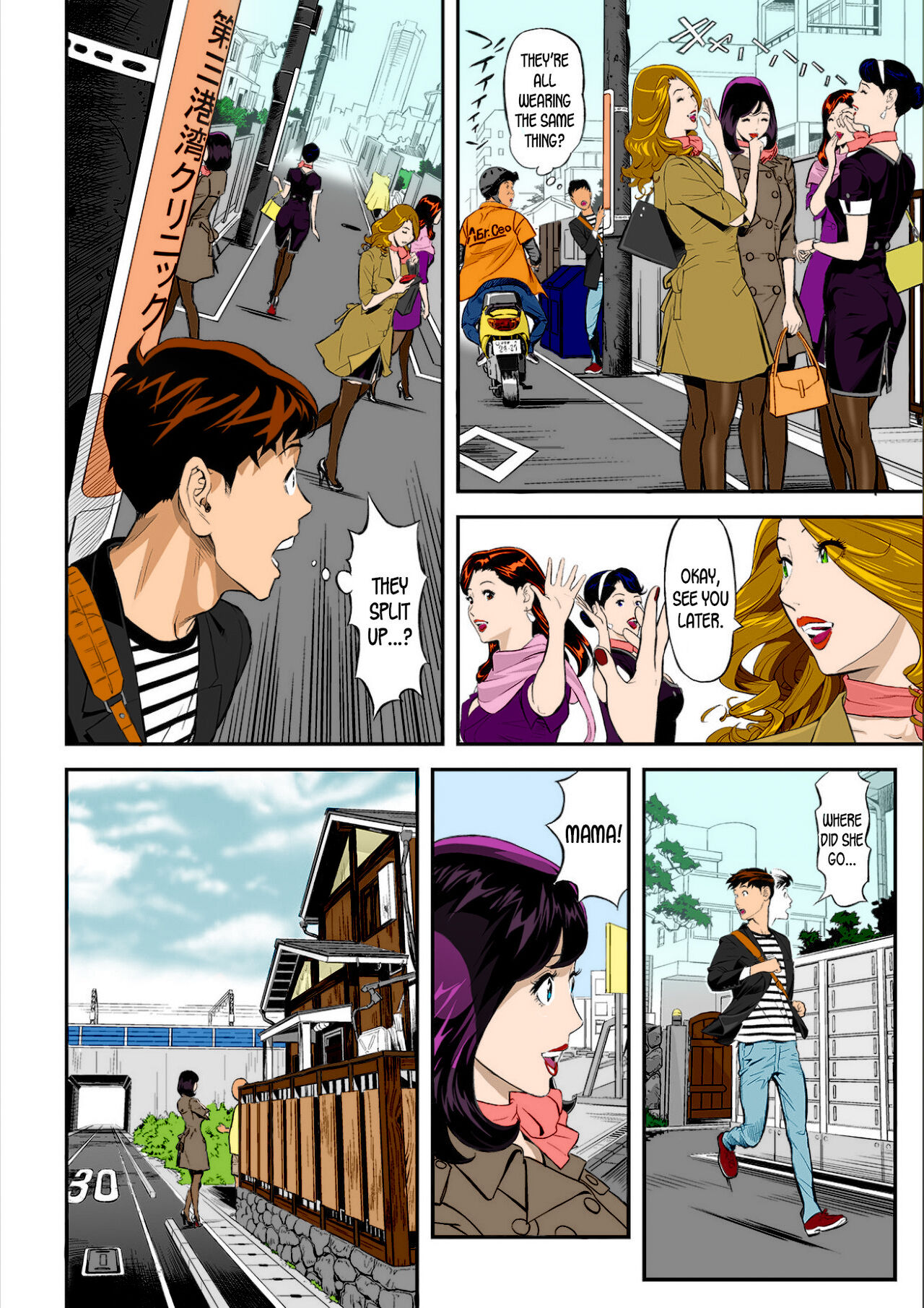 Mama Moe ~That Time When I Followed My Mom~ page 6