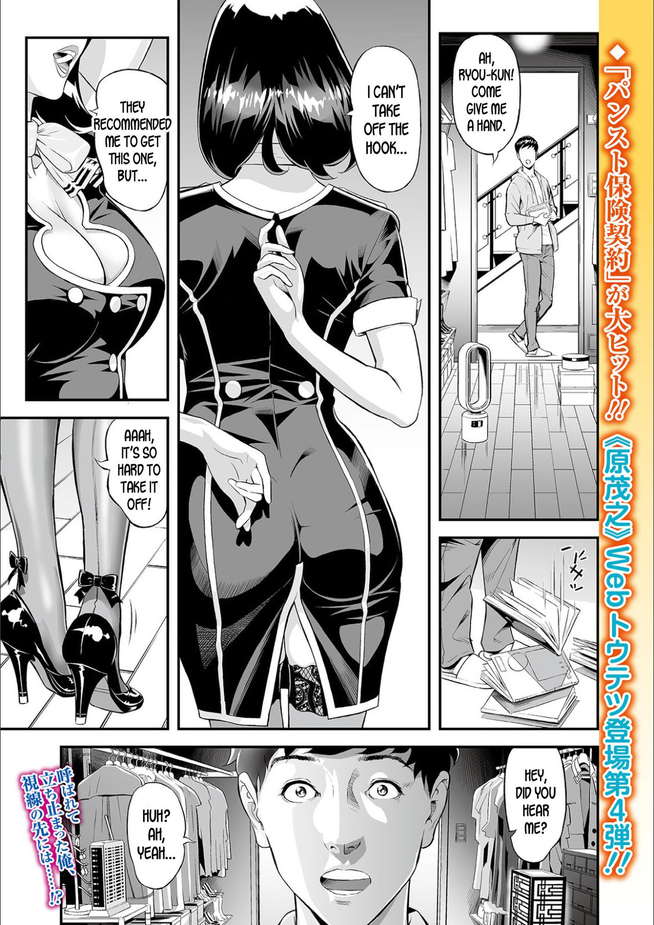 Mama Moe ~That Time When I Followed My Mom~ page 1