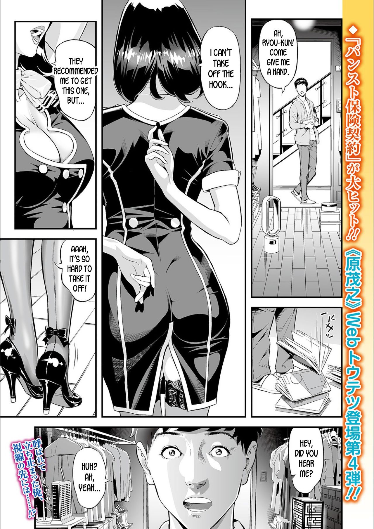 Mama Moe ~That Time When I Followed My Mom~ page 1