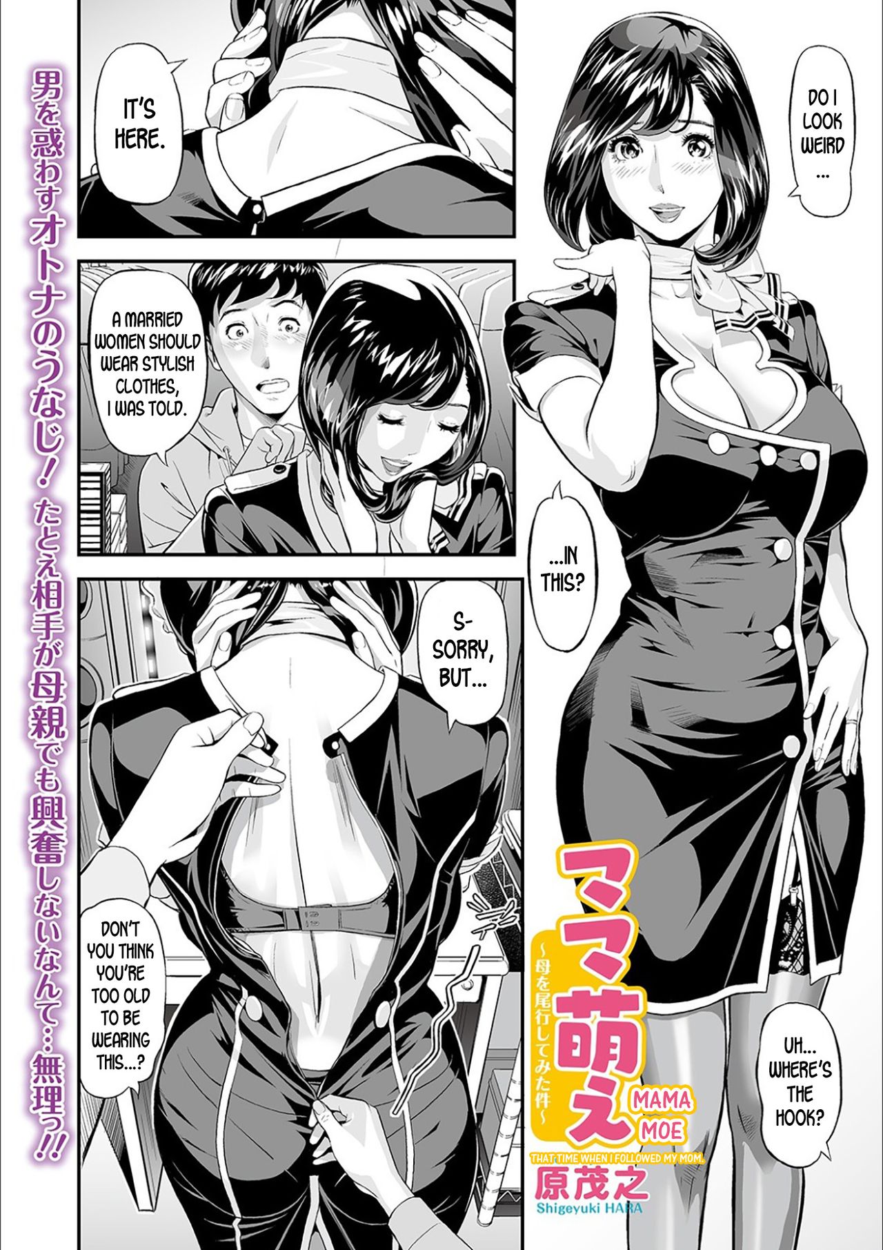 Mama Moe ~That Time When I Followed My Mom~ page 2