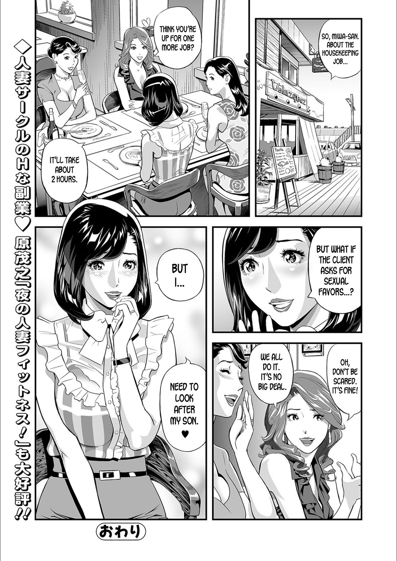 Mama Moe ~That Time When I Followed My Mom~ page 24