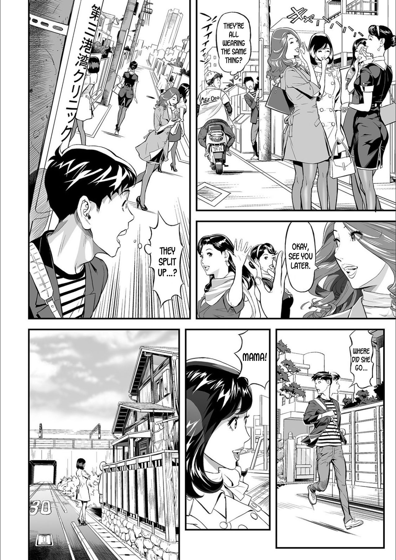 Mama Moe ~That Time When I Followed My Mom~ page 6