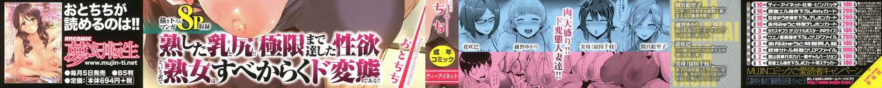 Mama Naranai Onna-tachi Ch. 1- 5 page 3