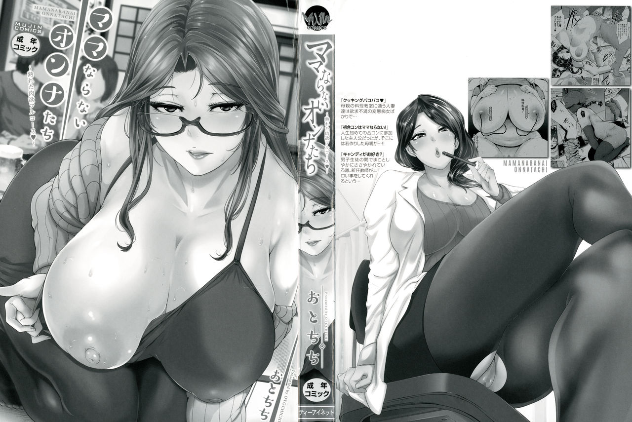 Mama Naranai Onna-tachi Ch. 1- 5 page 4