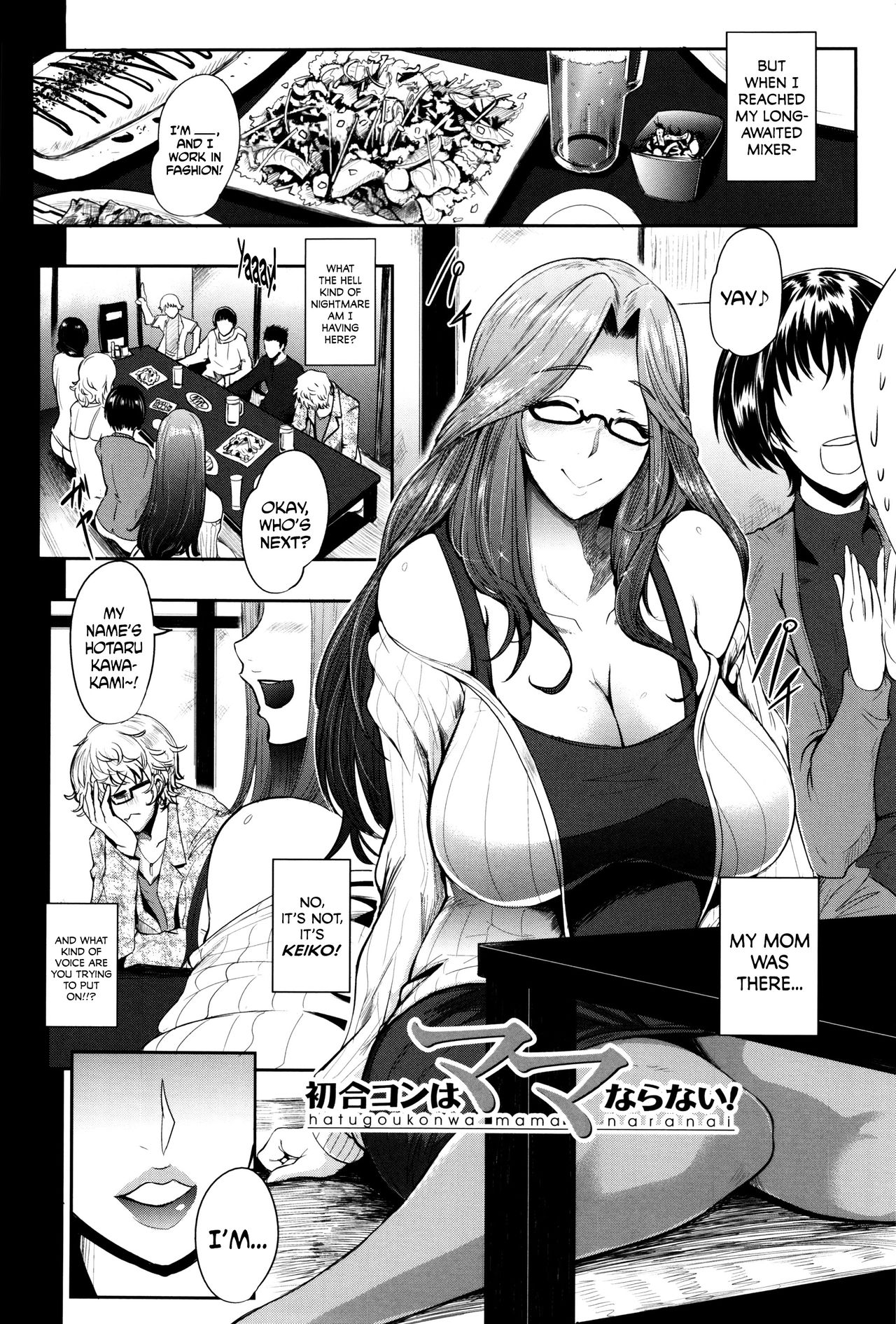 Mama Naranai Onna-tachi Ch. 1- 5 page 7
