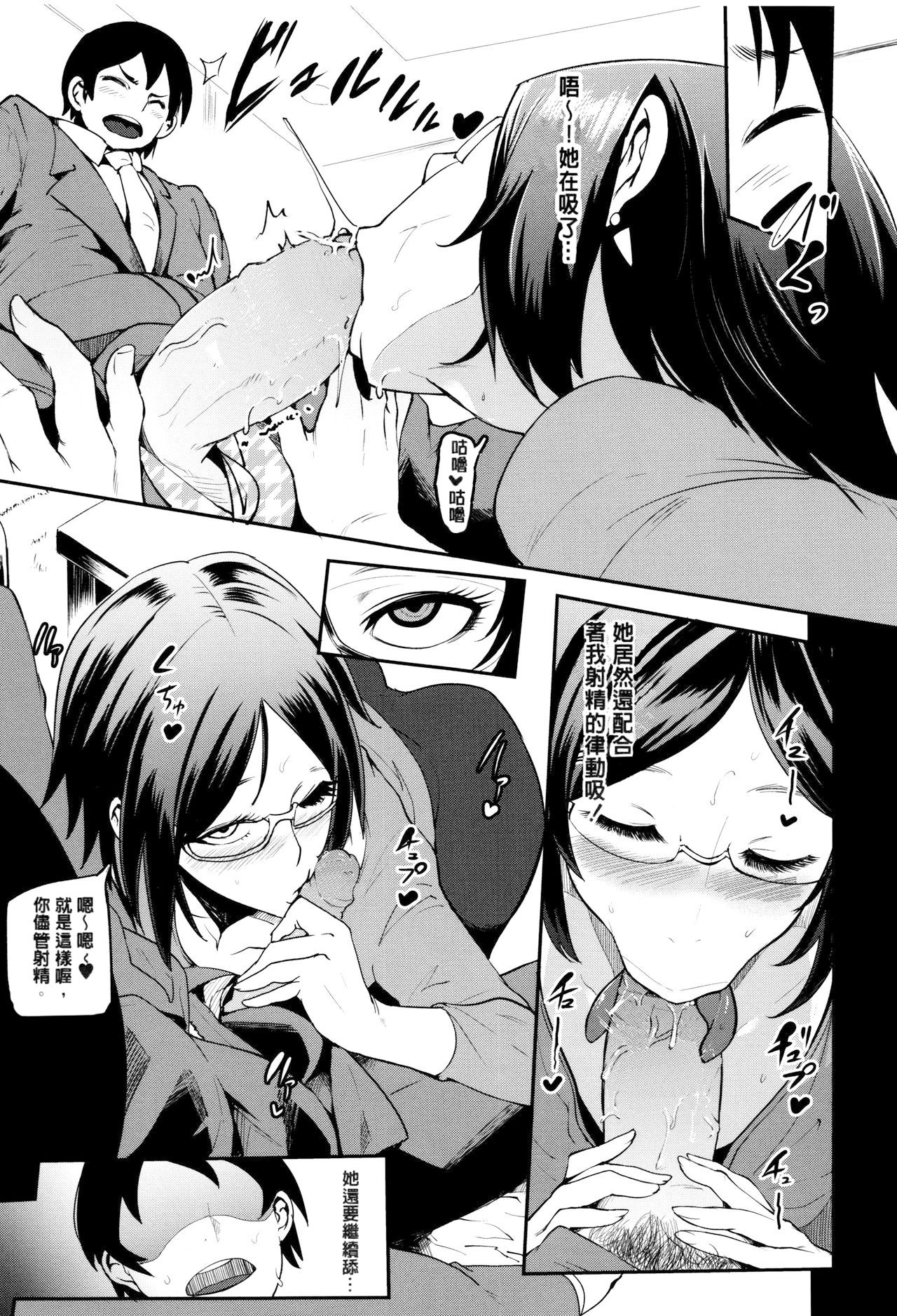 Mama Naranai Onna-tachi page 105