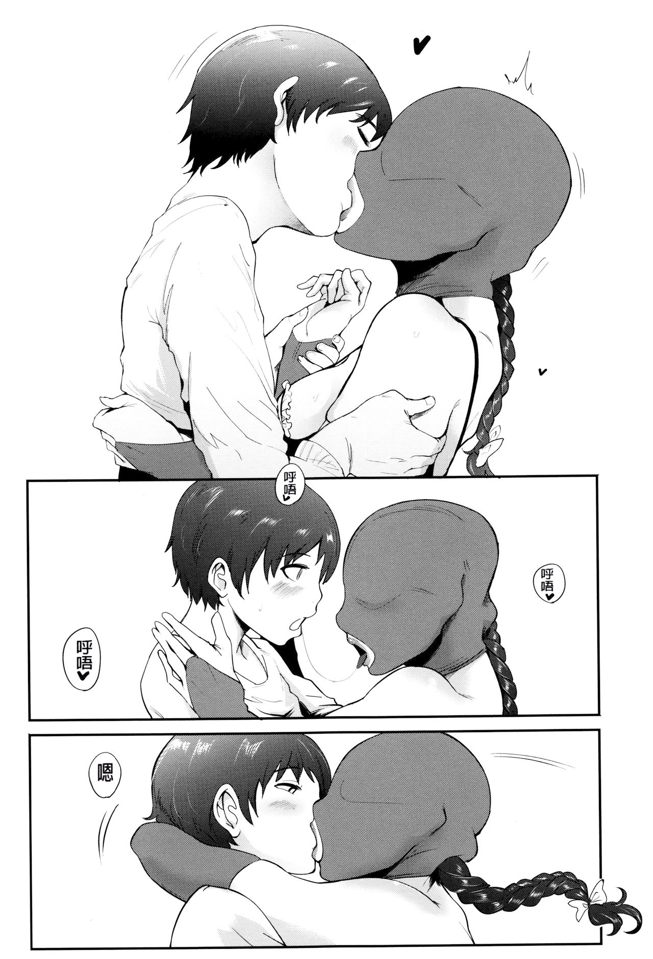 Mama Naranai Onna-tachi page 137