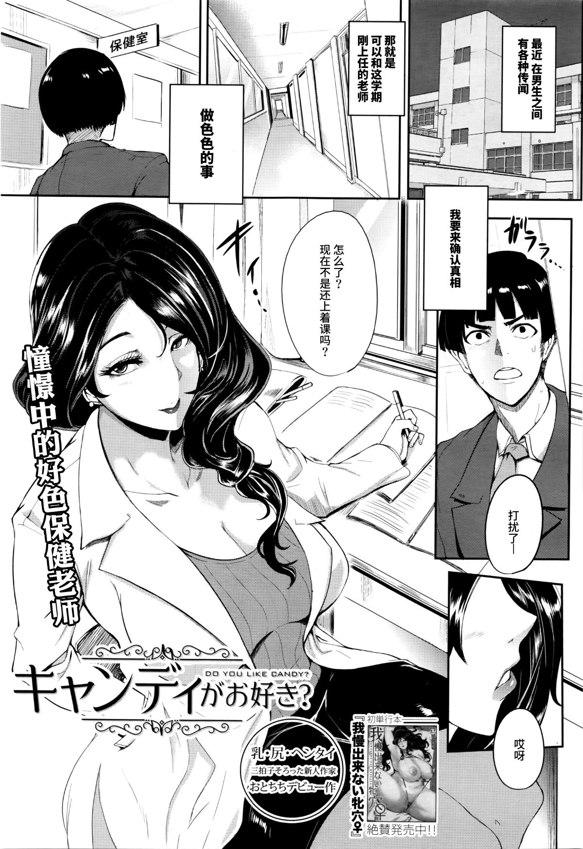 Mama Naranai Onna-tachi page 163