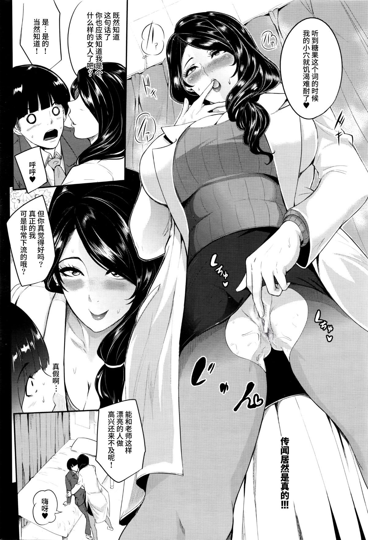 Mama Naranai Onna-tachi page 166